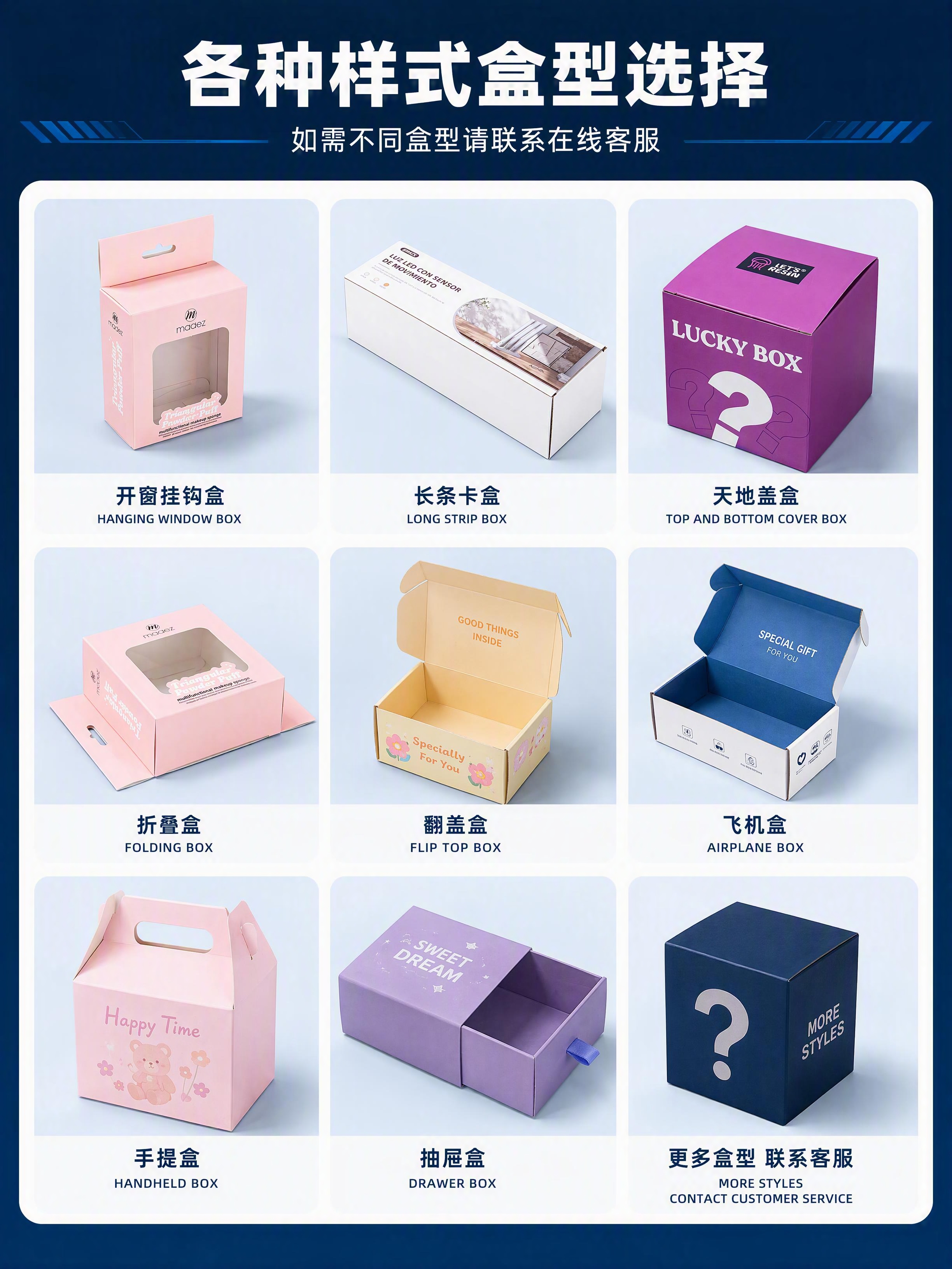 [第8张] 各种样式盒型选择页。本张使用【图1】【图2】【图9… - 图片创意预览