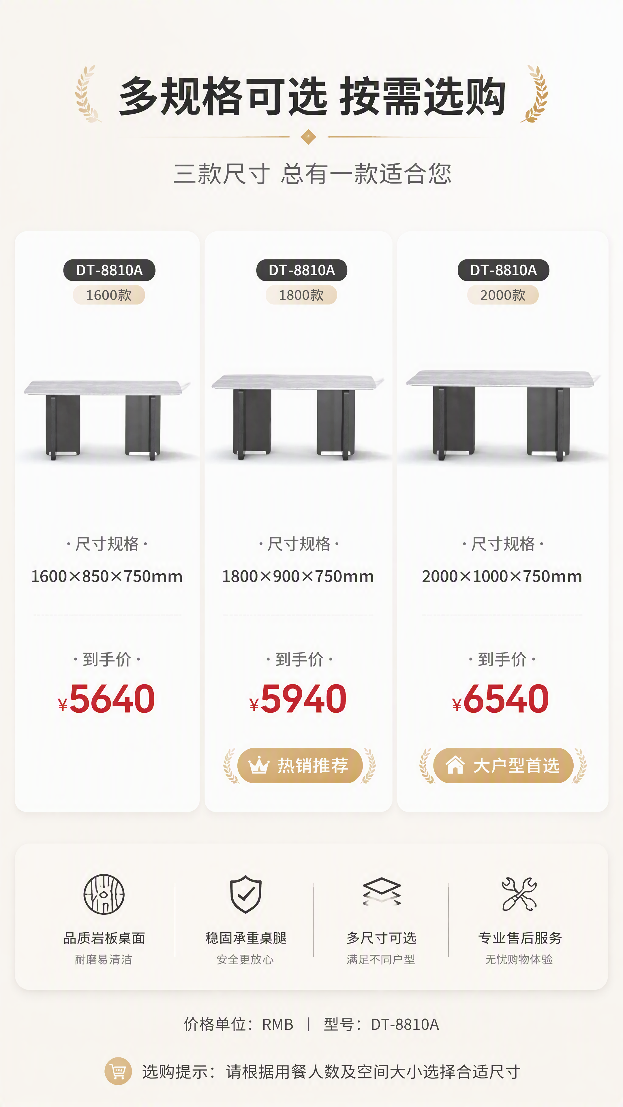 [第7张] SKU选购页 - DT-8810A餐桌三款尺寸价格… - 图片创意预览
