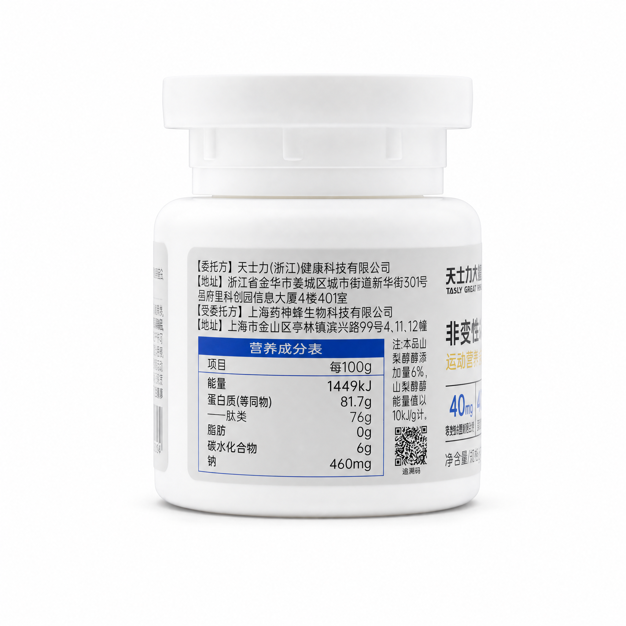 产品精修，3D高清渲染质感，产品置于纯白背景上，专业商业棚拍光… - 图片创意预览