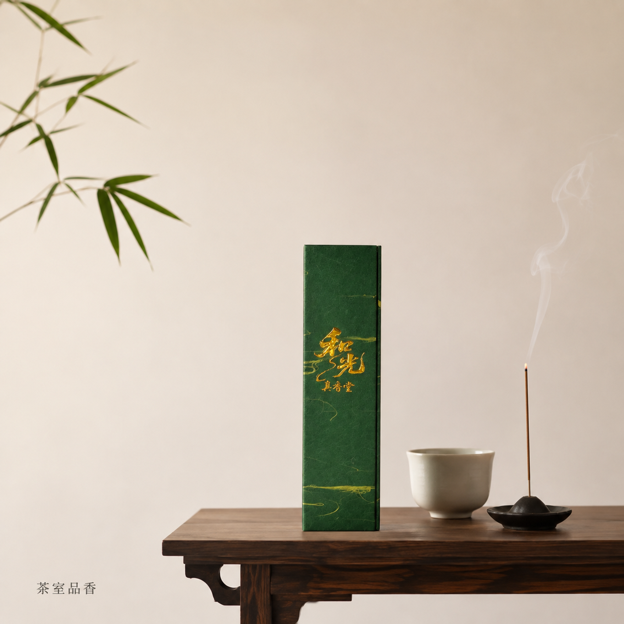 极简茶室场景主图，正方形构图。浅米色极简空间，深胡桃木小茶桌上… - 图片创意预览
