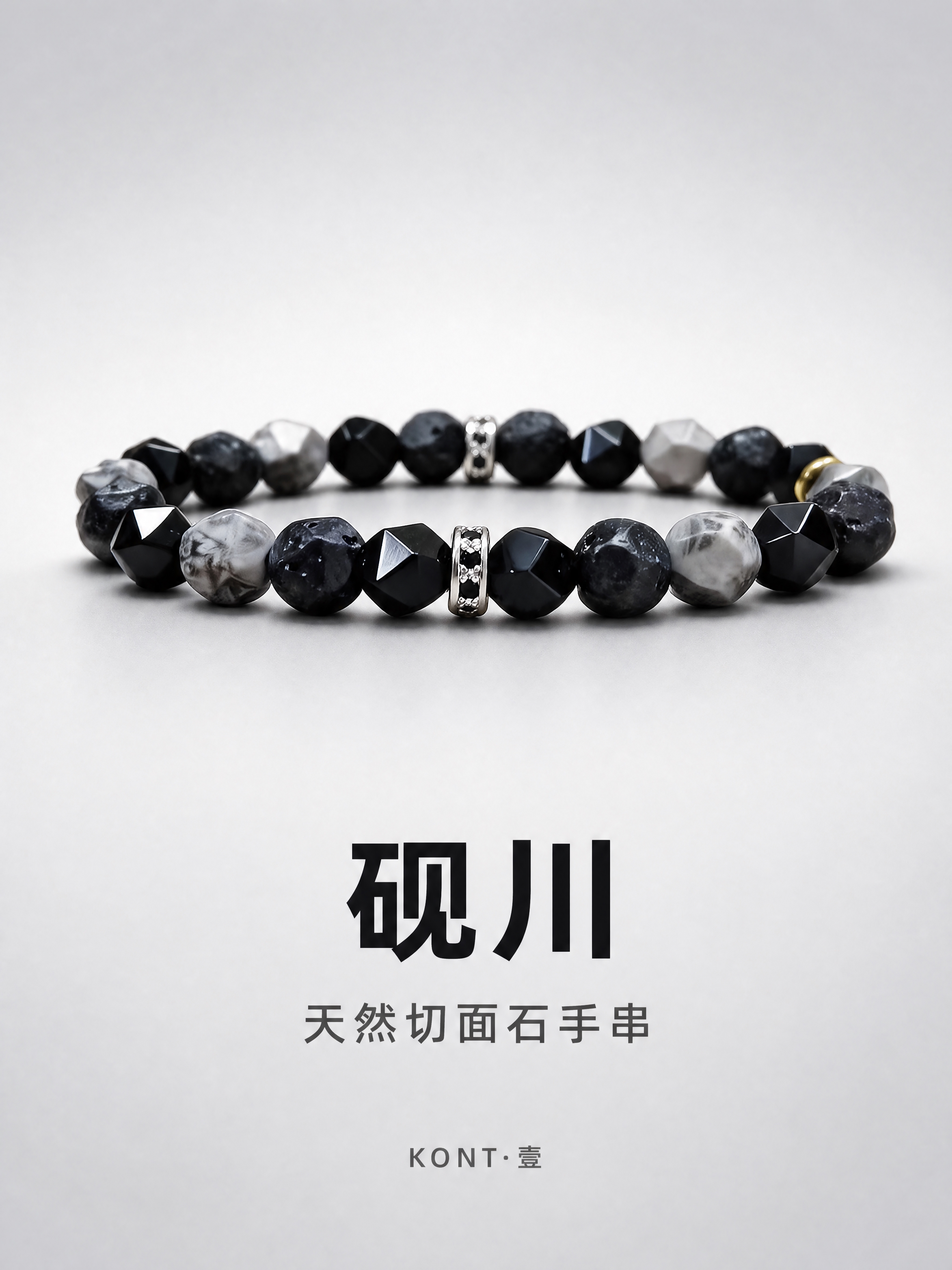 [商品] 使用【图1】「砚川」天然切面石手串，完整保留手串原有… - 图片创意预览