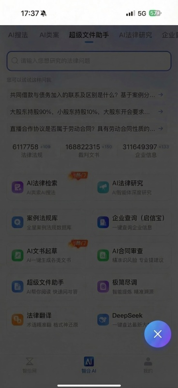 在现有图片上添加一个半透明的深色蒙层覆盖整个画面，悬浮球保持在蒙层上方（即悬浮球不被蒙层遮挡），其他内容保持不变预览效果