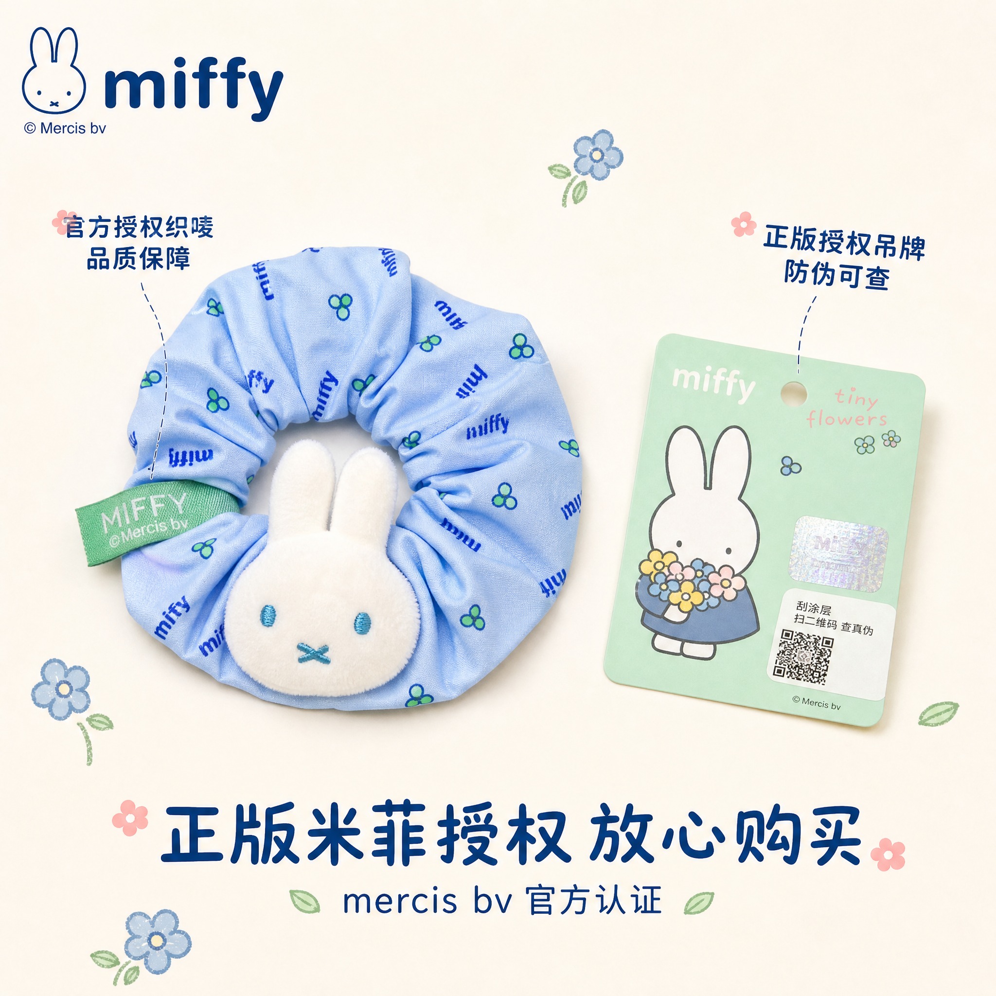 [主图-4] 细节与正版授权展示图 吊牌织唛标防伪细节 [统一… - 图片创意预览