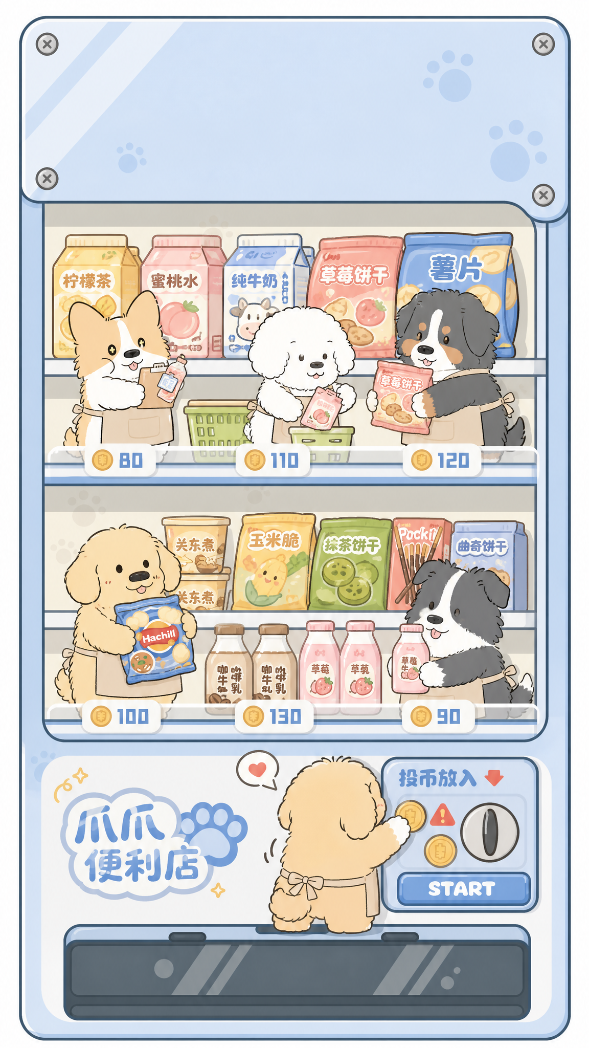 参考第一张图的自动售货机便利店插画风格，重新绘制画面：整体为竖… - 图片创意预览