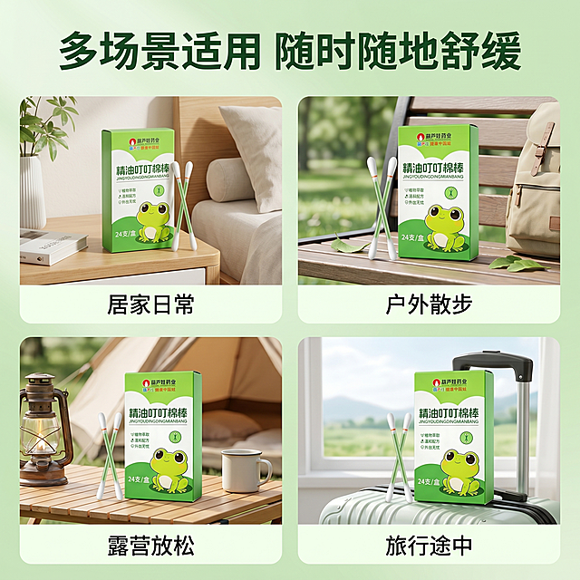[主图-4] 精油叮叮棉棒多场景适用展示图。
[氛围风格] 生活化清新氛围感，保持整体风格统一；
[画质] 商业摄影质感，清晰自然，光线通透。
[元素] 四分宫格布局展示四个使用场景：居家日常、户外散步、露营、旅行，每个小场景放置产品特写搭配环境背景，四个场景色调统一为清新绿白色调。产品包装盒放置在画面中心偏下位置作为主展示。保持产品外观和原图一致不变形。画面整体干净不拥挤，每个场景清晰可辨。
[光影] 每个场景都采用明亮柔和自然光，整体光影统一，通透干净。
[配色] 整体以浅绿白色调为主，每个场景背景低饱和度，突出产品。
[视角构图] 四分宫格加中心产品组合构图，平视视角。
[文字版式] 顶部大标题"多场景适用 随时随地舒缓"，深绿色粗体；每个小场景下方标注场景名称：「居家日常」「户外散步」「露营放松」「旅行途中」，文字小巧清晰。
[比例分辨率] 1:1比例，2k分辨率；文字清晰锐利，超高清。
[负向提示词] 变形，水印，文字错乱，产品图模糊，背景杂乱，场景风格不统一。
