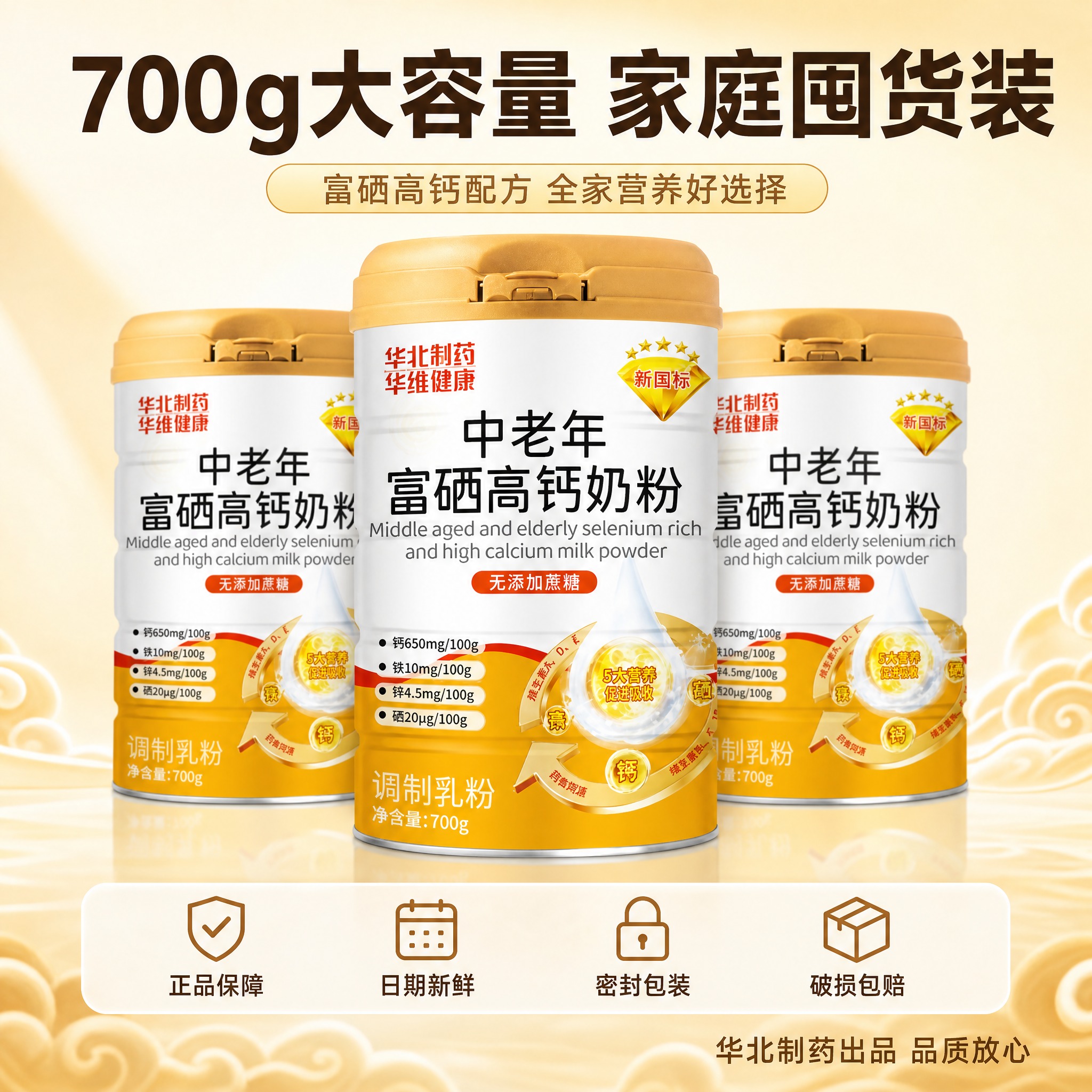 [主图-5] 规格与服务承诺转化图，促进下单决策。 [统一基调… - 图片创意预览