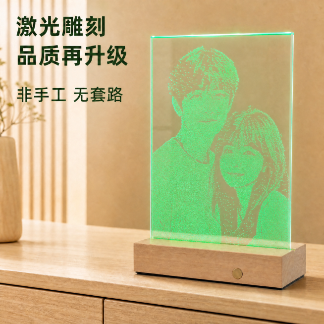 将产品玻璃上的人像雕刻替换为第二张图里的双人人像，保留产品整体结构、文案、背景和激光雕刻的点刻绿色发光效果，底座木纹和按钮样式不变预览效果