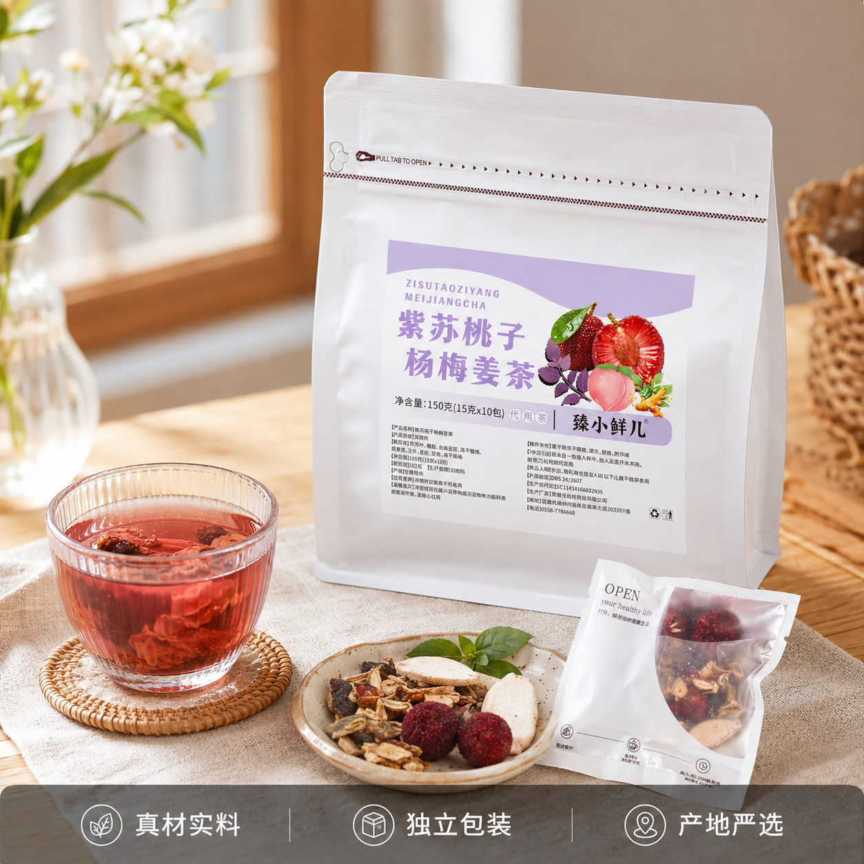 [主图-5] 产品整包食用场景展示 [氛围风格] 自然日常风，… - 图片创意预览