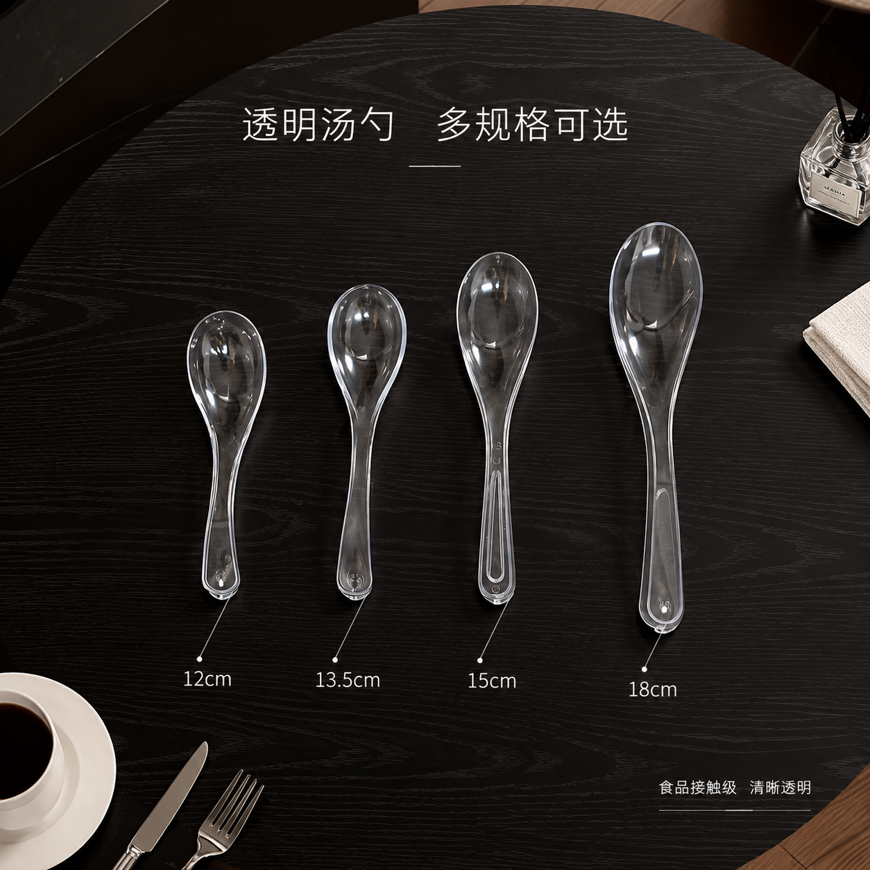 [单张主图] 透明塑料汤勺四款尺寸电商主图，高级氛围感路线，参… - 图片创意预览