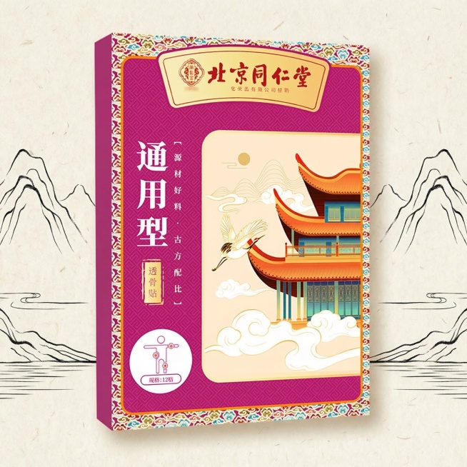 保持原图这款北京同仁堂透骨贴产品包装盒外观完全不变，仅更换背景为新中式对称禅意背景，背景有素雅宣纸底搭配简约山水线条，雅致干净，不遮挡产品主体，不要添加任何文字和文案，生成电商sku预览图预览效果