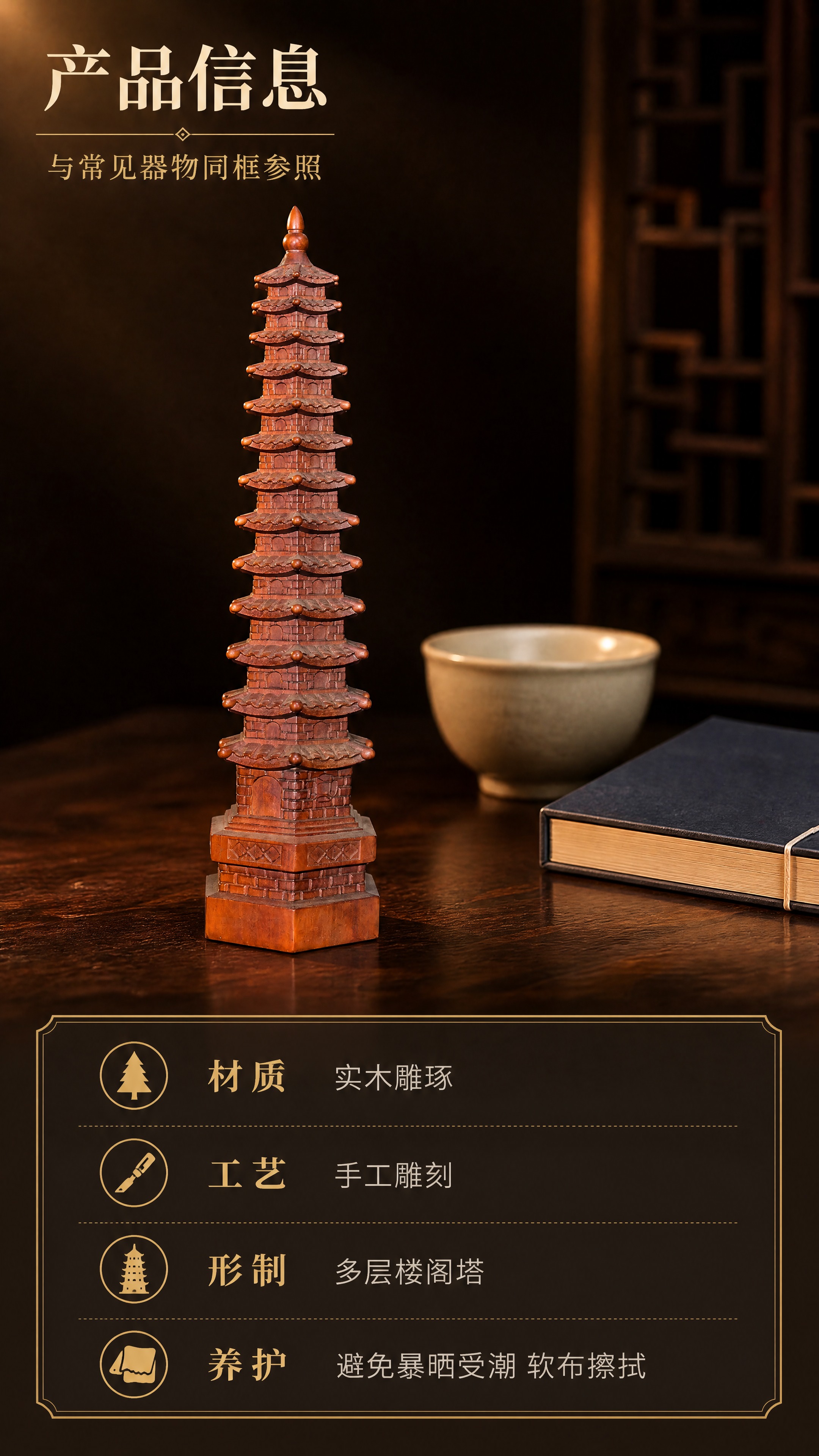 [商品] 使用【图1】【图4】实拍图为产品依据：深红棕木色木雕… - 图片创意预览