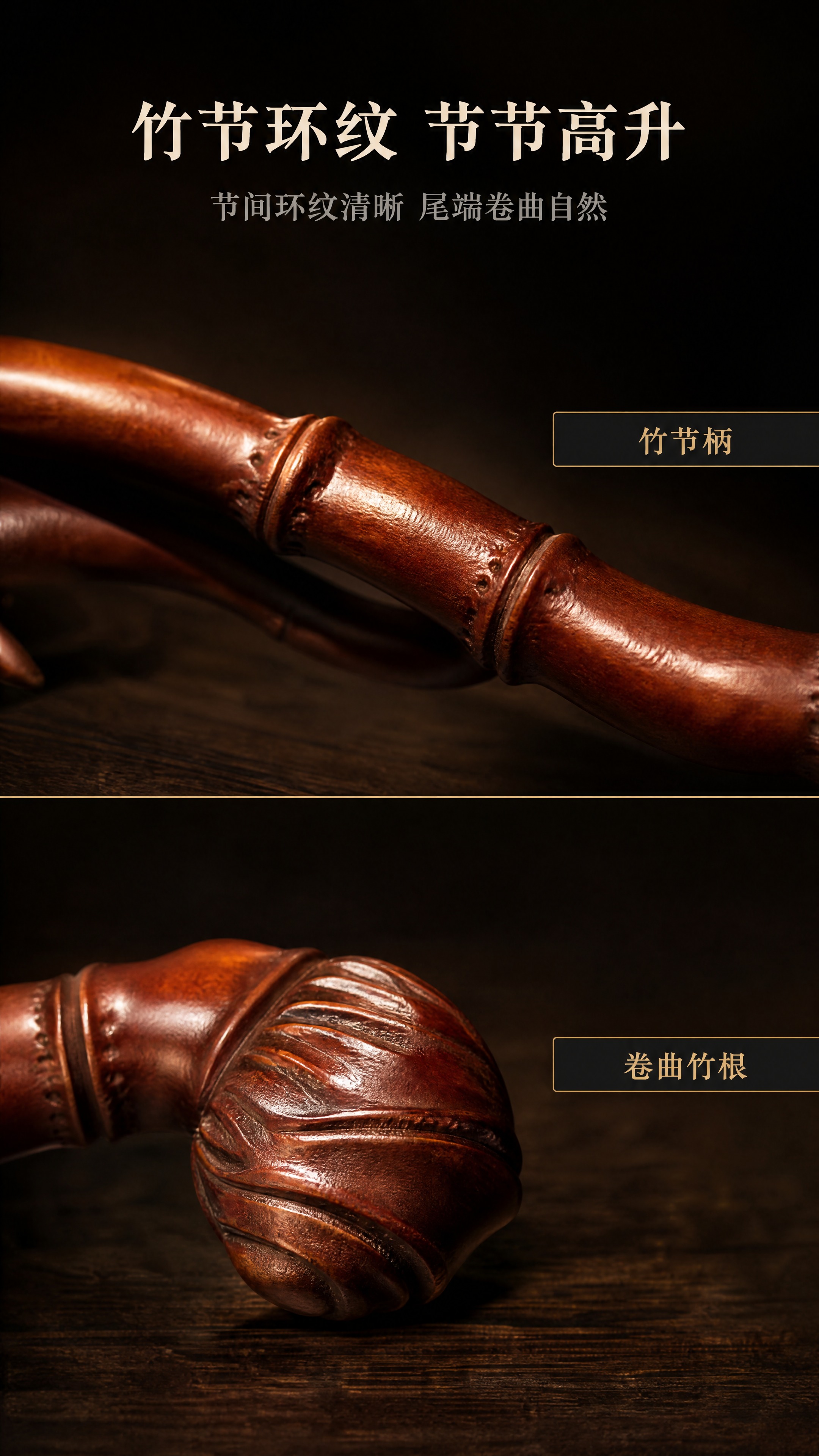 【拼多多详情页第5屏 竹节柄与尾端】9:16 竖版电商详情页单… - 图片创意预览