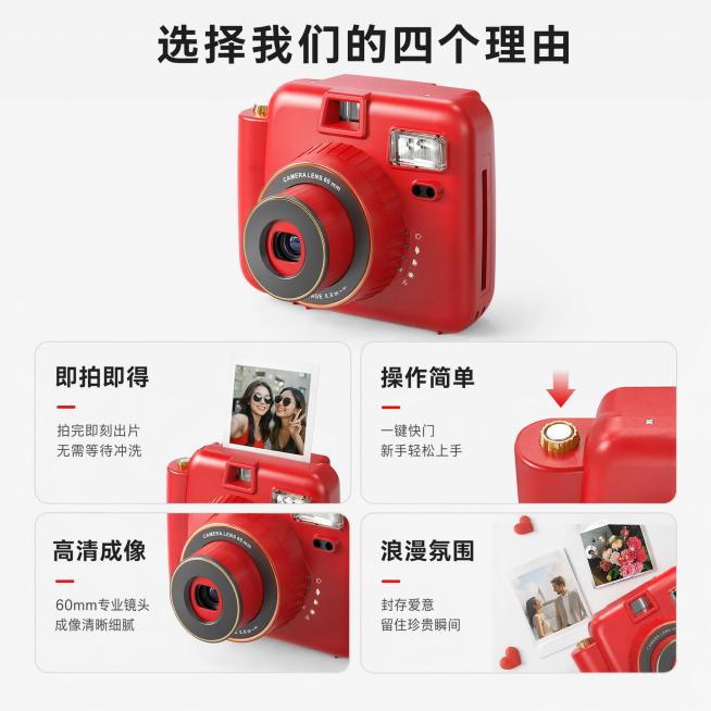 [主图-2] 一次成像拍立得相机核心卖点推荐理由页
[氛围风格]信息清晰直观，现代简约数码电商风格
[画质]商业摄影质感，产品清晰真实，文字信息清晰可读
[元素]顶部放置红色拍立得相机产品主视觉，保持预览效果