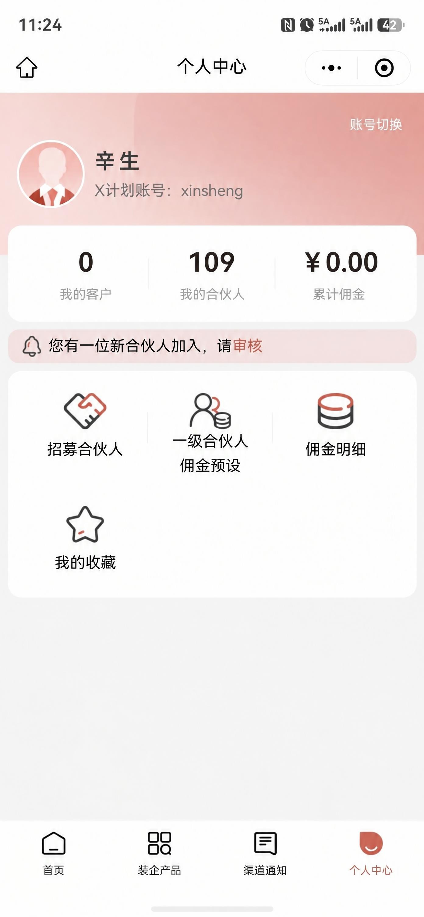 将图片中“我的合伙人”上方的数字“19”修改为“109”，保持… - 图片创意预览