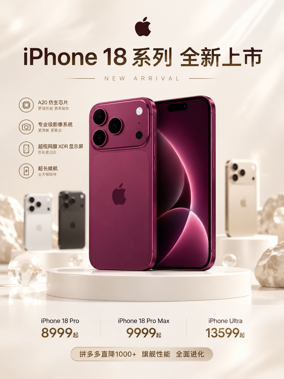 3:4竖版商业数码海报，米杏暖白色浅色系背景，细腻柔和漫射光影… - 图片创意预览