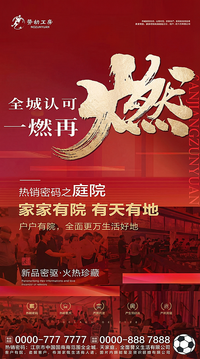 提取图片中右下角第六张独立海报，保持原有内容、风格和比例