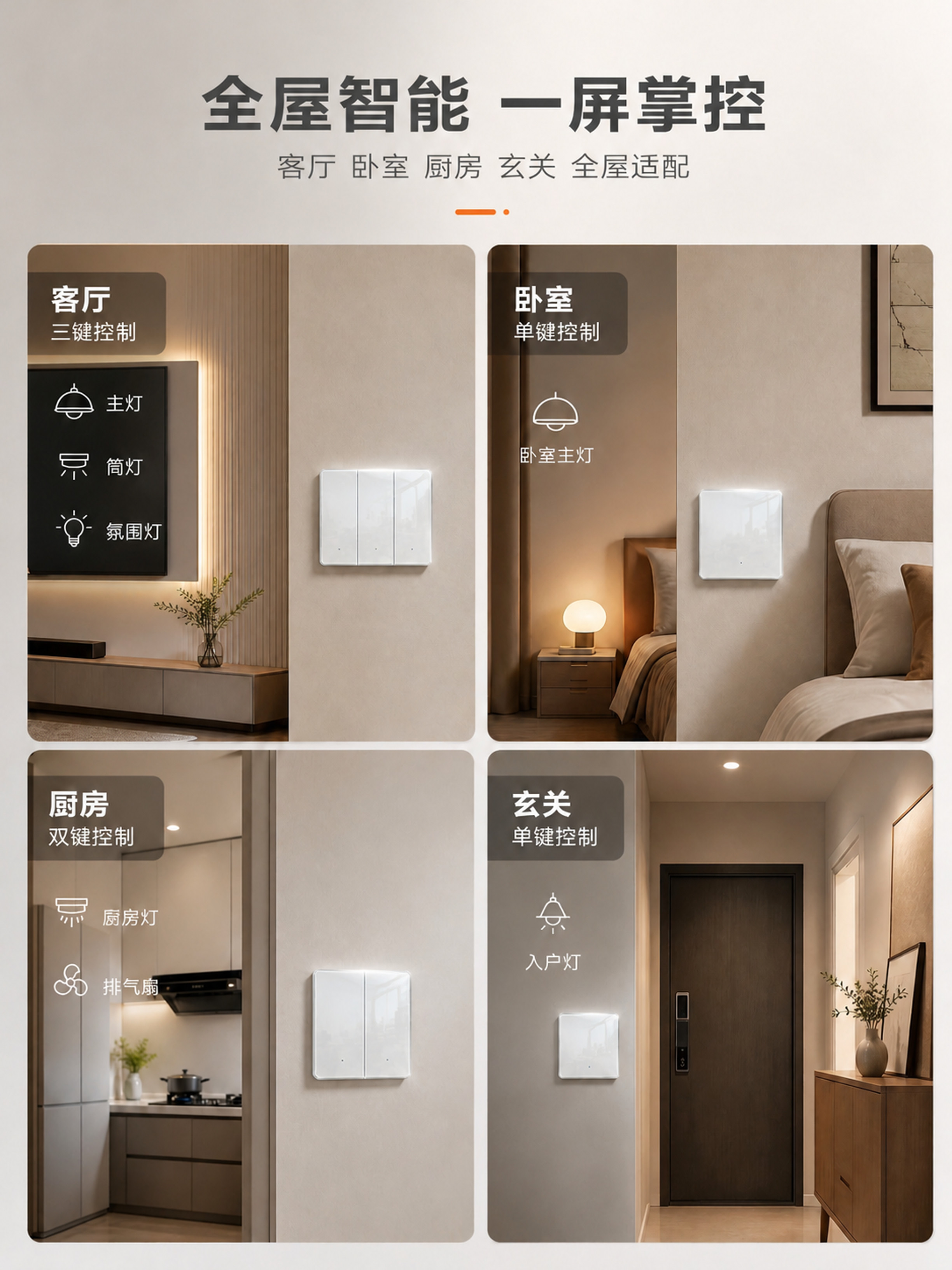 开关面板表面增加玻璃质感，钢化玻璃面板效果，细腻高光反射，轻微… - 图片创意预览