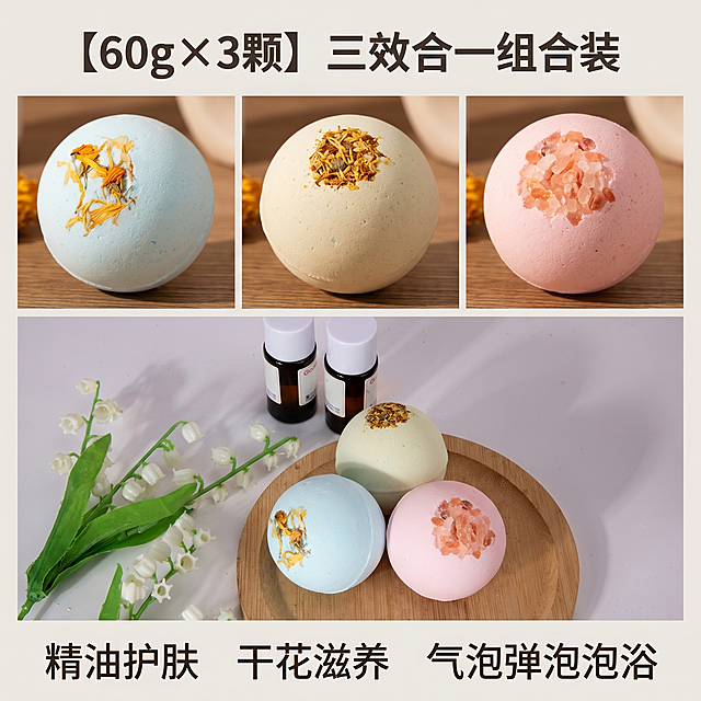 [主图 5] 产品规格全家福促销主图。
[氛围/风格] 规整清晰，高端简约，暖调柔光，商业静物摄影，整体风格统一高级。
[元素/光影] 三宫格拼图结构，每个宫格展示一个颜色浴盐球单独特写：第一宫格浅蓝浴盐球带干花装饰、第二宫格奶白色浴盐球带干花装饰、第三宫格樱花粉浴盐球带矿物盐装饰，每张特写都保持产品颜色和装饰与原图一致，下方再整体展示三颗浴盐球放置木质托盘合影，整体布局清晰展示全部SKU。保持每个产品外观与输入图绝对一致，杜绝变形色差。留白充足，无水印。
[配色色系] 浅暖灰背景，产品本身三色自然展示，干净清新。
[文字版式] 顶部标题 "【60g×3颗】三效合一组合装" 深灰色粗体居中，底部标注核心卖点 "精油护肤 干花滋养 气泡弹泡泡浴" 横向排列，字体大小适中，不遮挡产品。
[比例分辨率] 1:1比例，2048px分辨率，文字清晰锐利，画面超高清。
[负向提示词] 变形，水印，文字错乱，产品图模糊，背景杂乱，颜色偏差，SKU标注错误