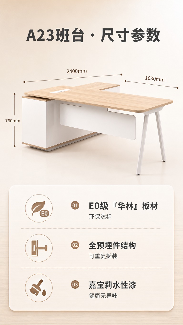 [商品] 使用【图5】A23班台侧视图；保留班台L型结构、浅木… - 图片创意预览