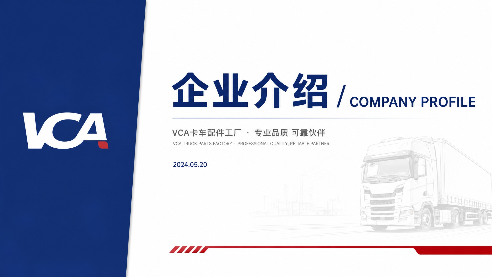 基于参考图中的VCA logo（深蓝色连体字，V与C融合，A右… - 图片创意预览