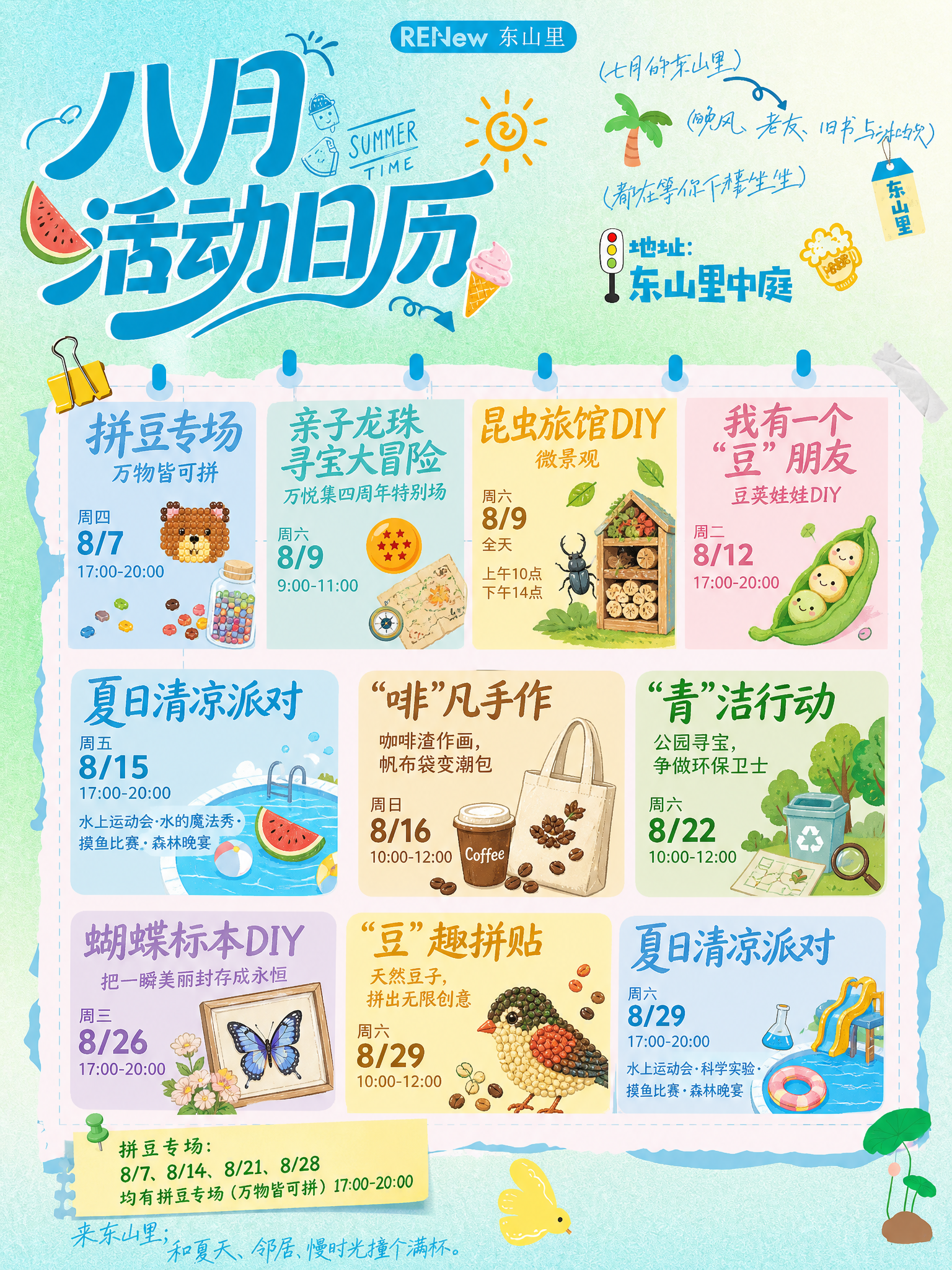 创意预览图