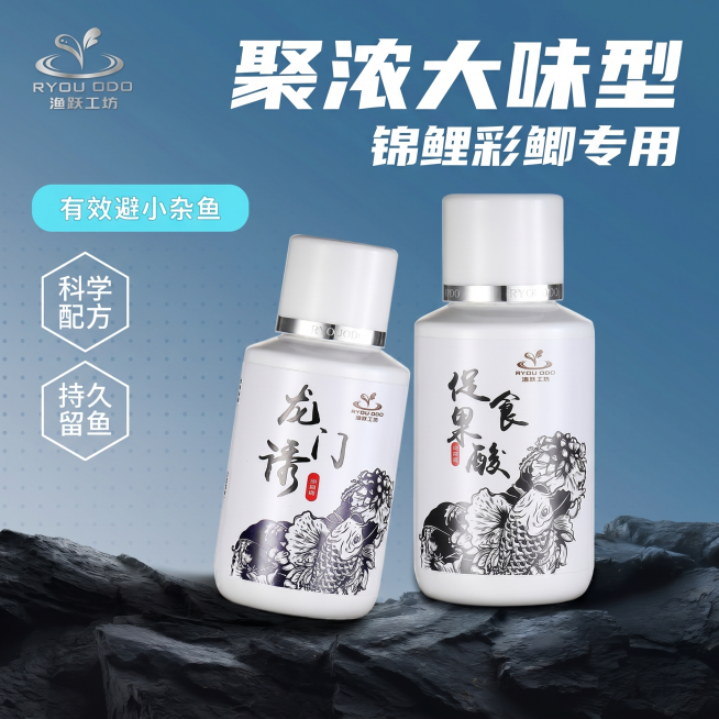 [单张主图] 渔跃工坊钓鱼小药 龙门诱+促食果酸组合套装 爆款促销感主图，适配抖音电商。参考图为参考图8，整体采用参考图的顶部大标题+中部产品主体+深色岩石底部的版式结构。保持两款产品的外观（瓶身形状预览效果