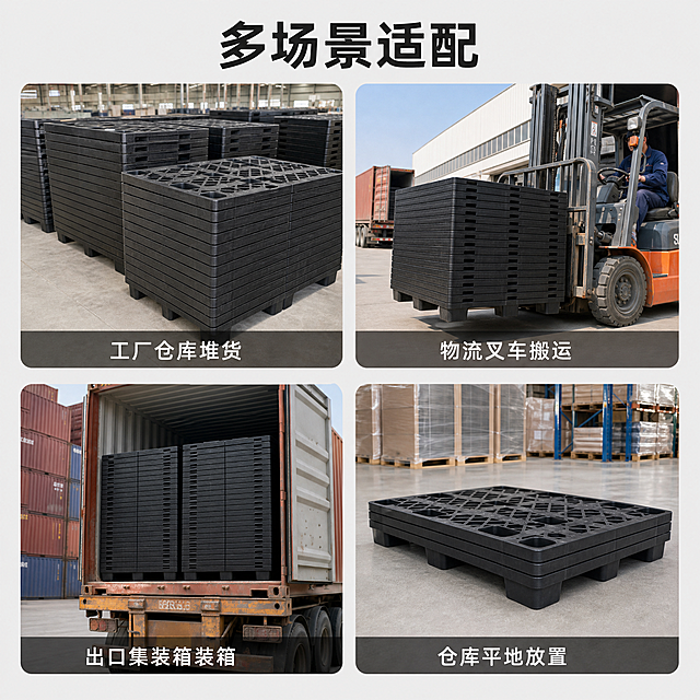 [主图-4] 一次性出货塑料托盘多场景适配展示。
[氛围风格] 真实商用场景，专业实用
[画质] 商业摄影质感，场景真实清晰，产品与环境融合自然，画面干净
[元素] 四宫格拼图展示四种适用场景：左上工厂仓库堆货，右上物流叉车搬运，左下出口集装箱装箱，右下仓库平地放置；本产品黑色塑料托盘作为每个场景的核心主体，保持产品外观与原图绝对一致；每个场景小图统一圆角，风格一致。整体背景浅灰色。
[光影] 每个场景光线自然均匀，产品清晰突出。
[配色] 黑色产品为主，场景浅色调衬托，整体干净专业。
[视角构图] 四宫格均匀排版，每个场景占比一致，构图规整。
[文字版式] 顶部居中大字标题"多场景适配"黑色粗体；每个场景小图底部标注对应场景名称小字白色字黑色半透底。
[比例分辨率] 1:1 比例，2k分辨率；文字清晰可辨，超高清。
[负向提示词] 变形，水印，文字错乱，产品图模糊，背景杂乱