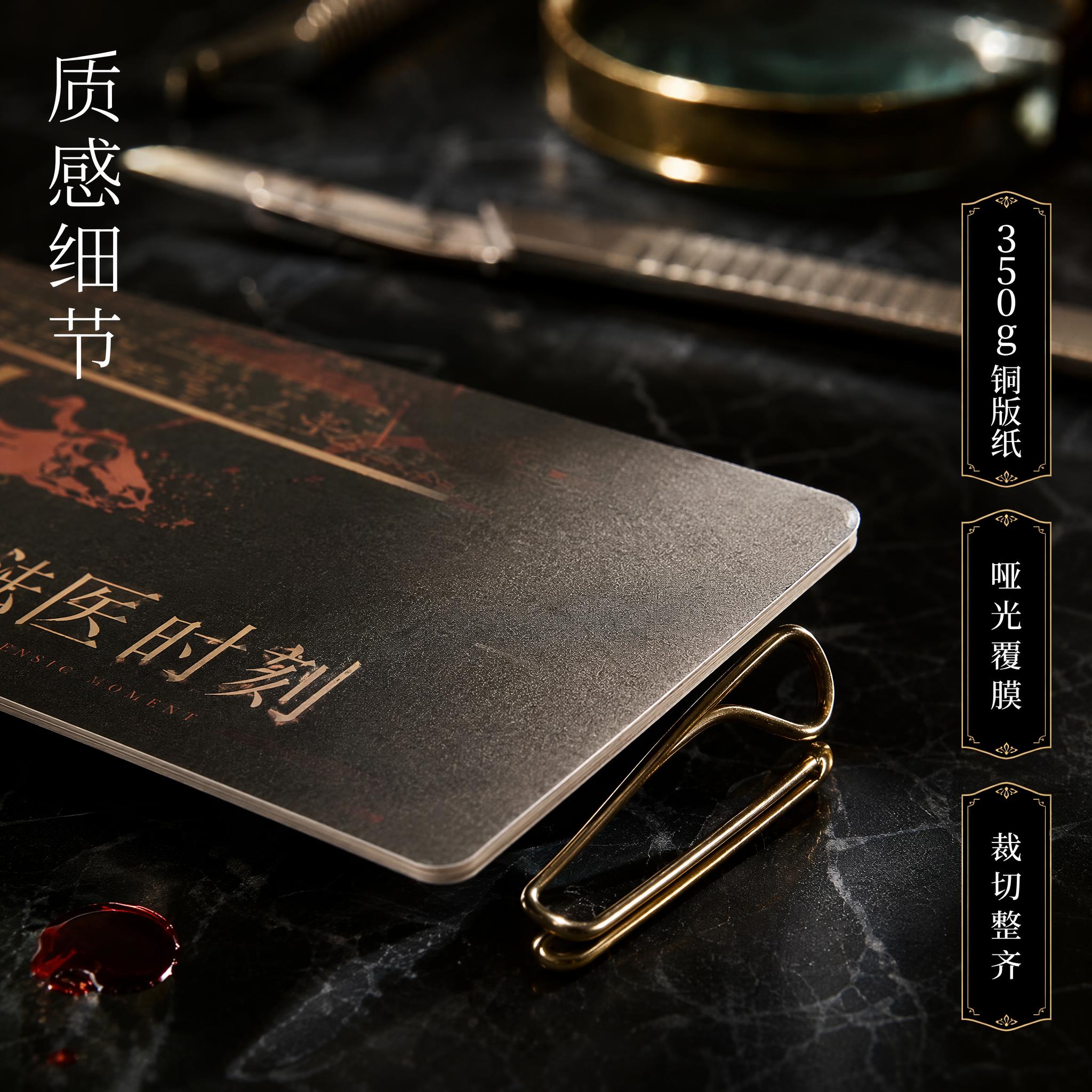 [主图-3] 法医科普文创书签材质细节图，暗黑悬疑风格。 [氛… - 图片创意预览
