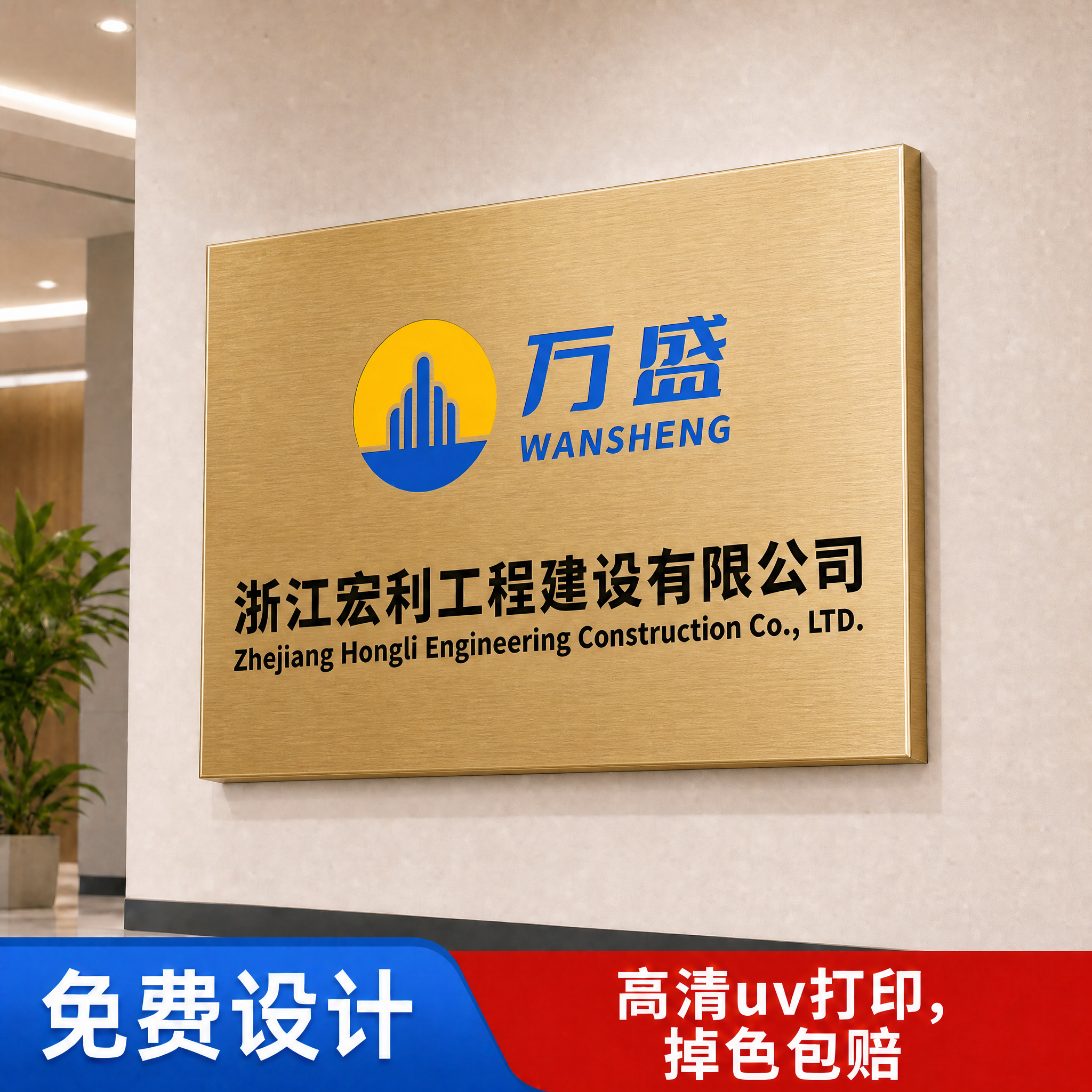 将这张室内门牌展示图中的门牌从金色镜面改为金色拉丝效果：1）门… - 图片创意预览