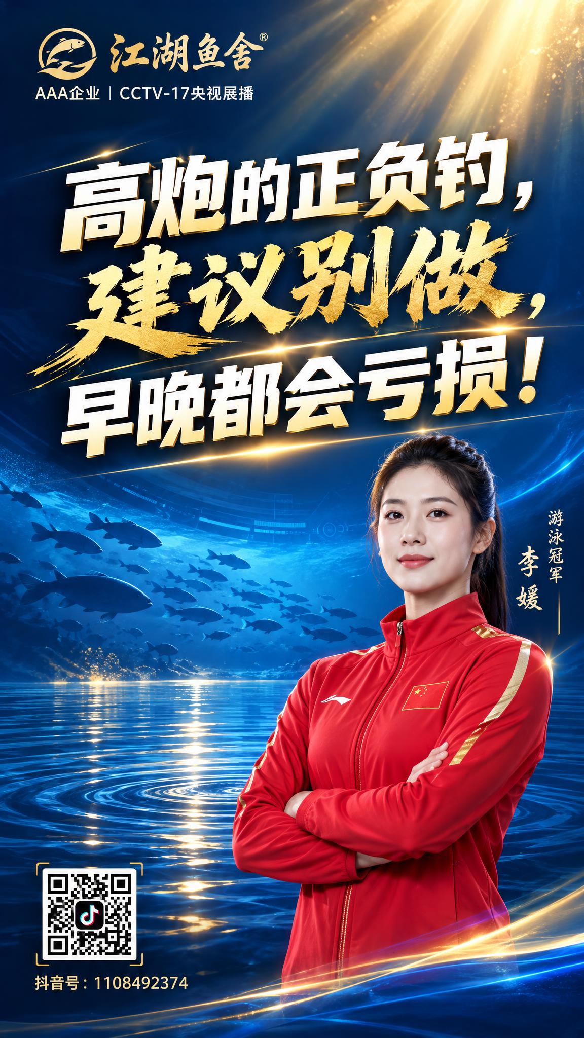 朋友圈海报，竖版9:16，大气商务风格，面向钓场老板。 统一元… - 图片创意预览