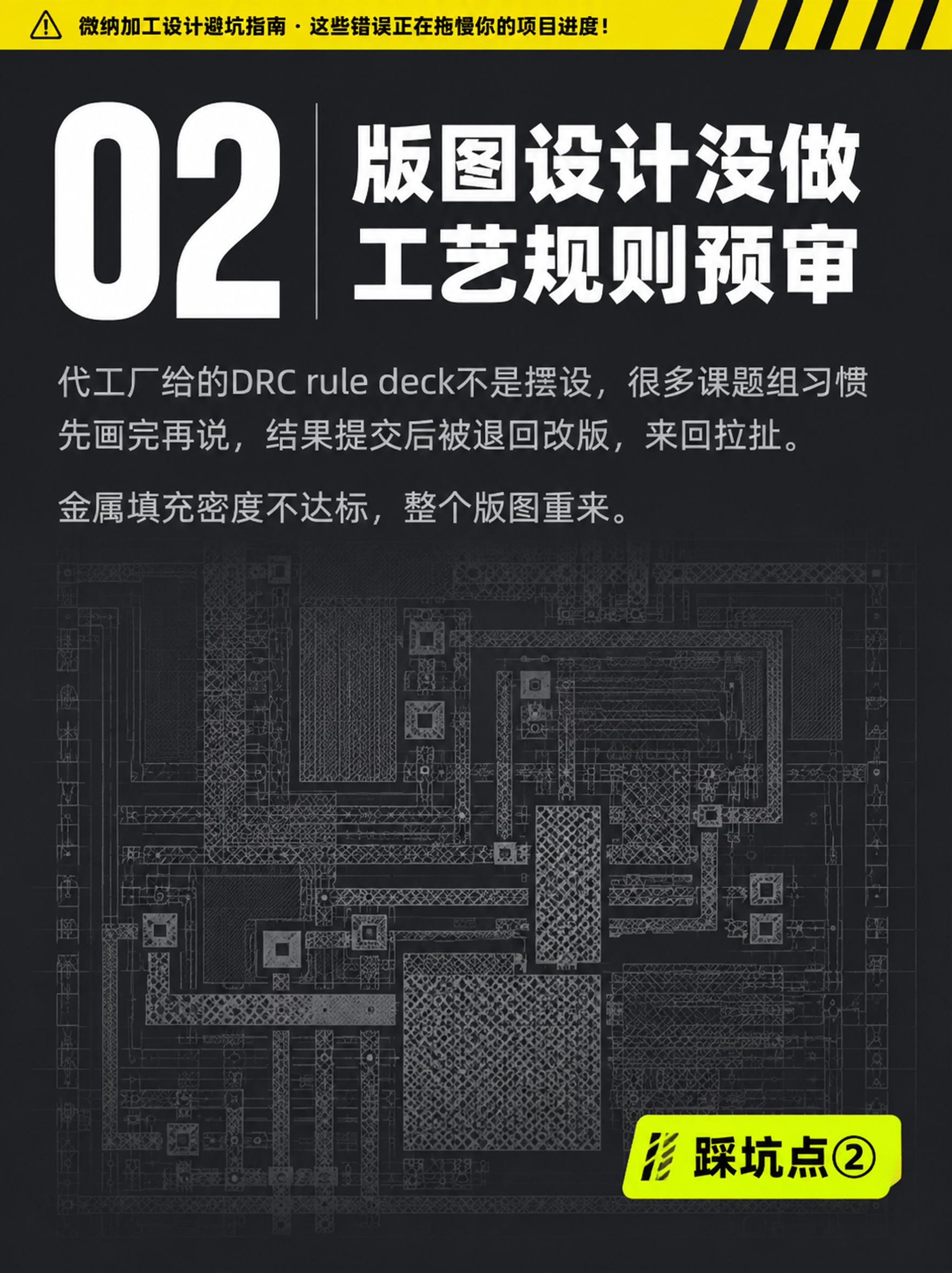 小红书内容图设计，深灰色背景延续封面风格，顶部明黄色细警示条。… - 图片创意预览