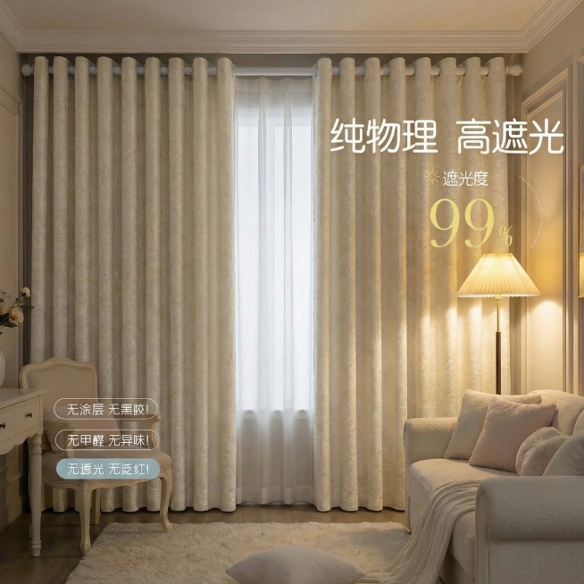 不改变窗帘的面料花纹材质，把窗帘的颜色变成奶油白色，不要改变毛球边，保留文字排版，可以适当调整文字内容，保持家装场景也不变预览效果
