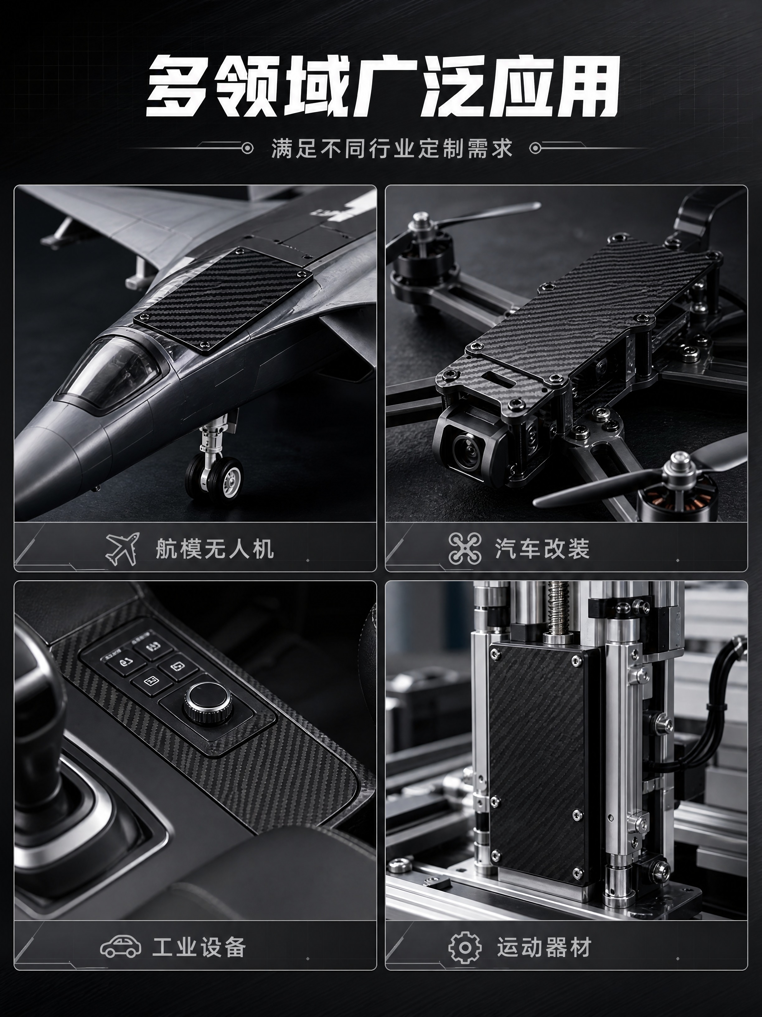 [商品] 使用【图1】碳纤维板材，保留黑色3K斜纹编织纹理、方… - 图片创意预览