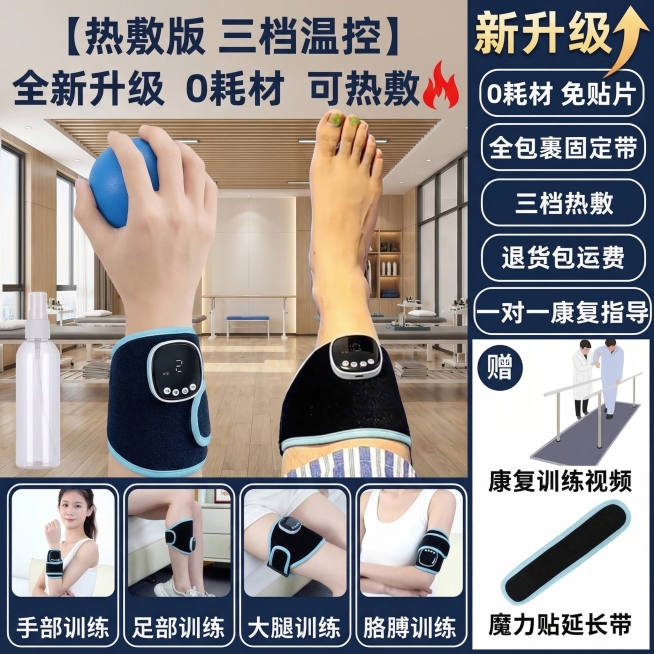 保持康复训练产品外观完全不变，将佩戴产品的模特皮肤颜色增白自然，手部模特动作改为做抓握训练姿态，足部模特动作改为脚趾轻微活动状态，背景替换为现代简约的康复训练室，保留所有原有的卖点文字内容不变，更改文预览效果