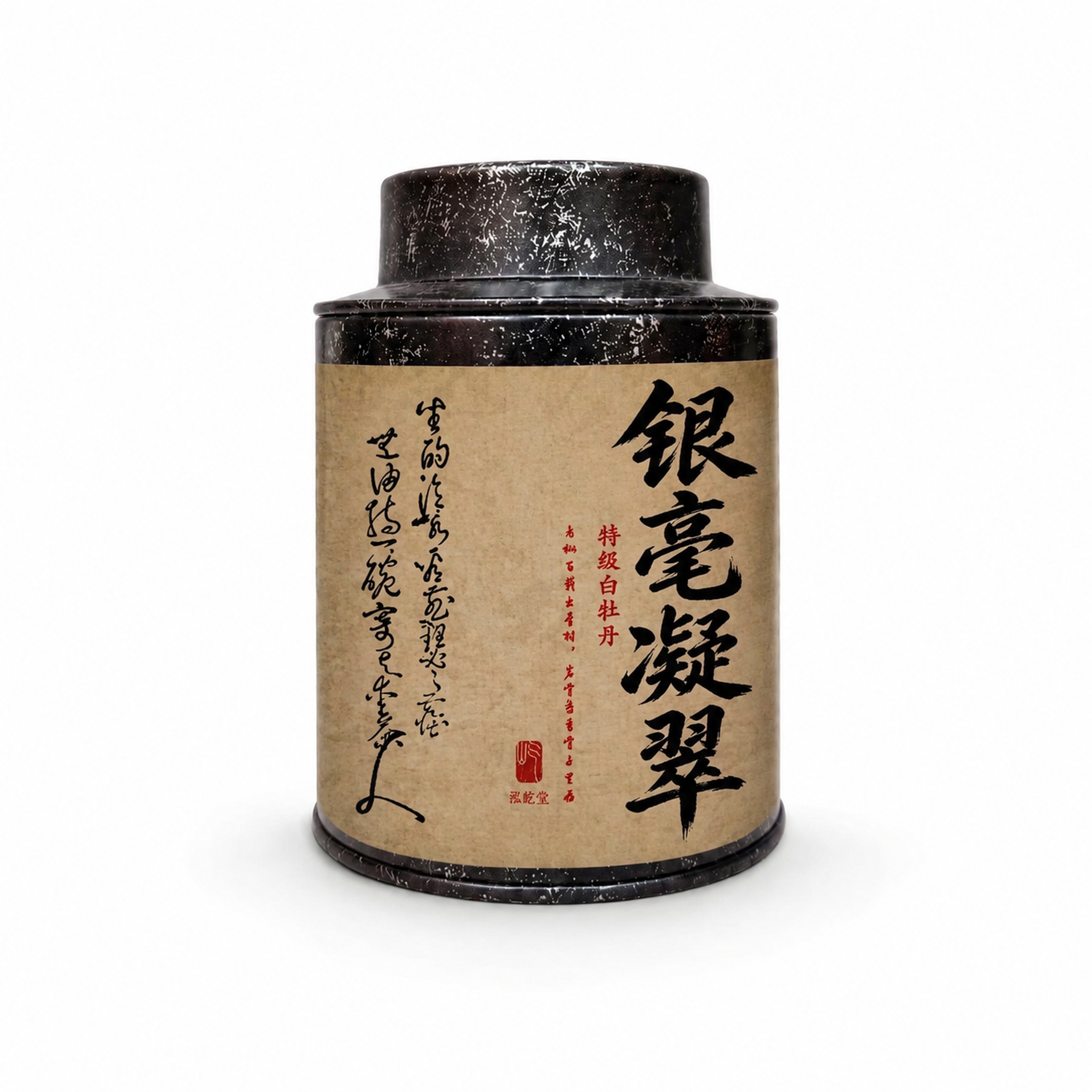 将提供的标签替换到黑色罐子原有标签位置，保持罐子造型、透视和光… - 图片创意预览