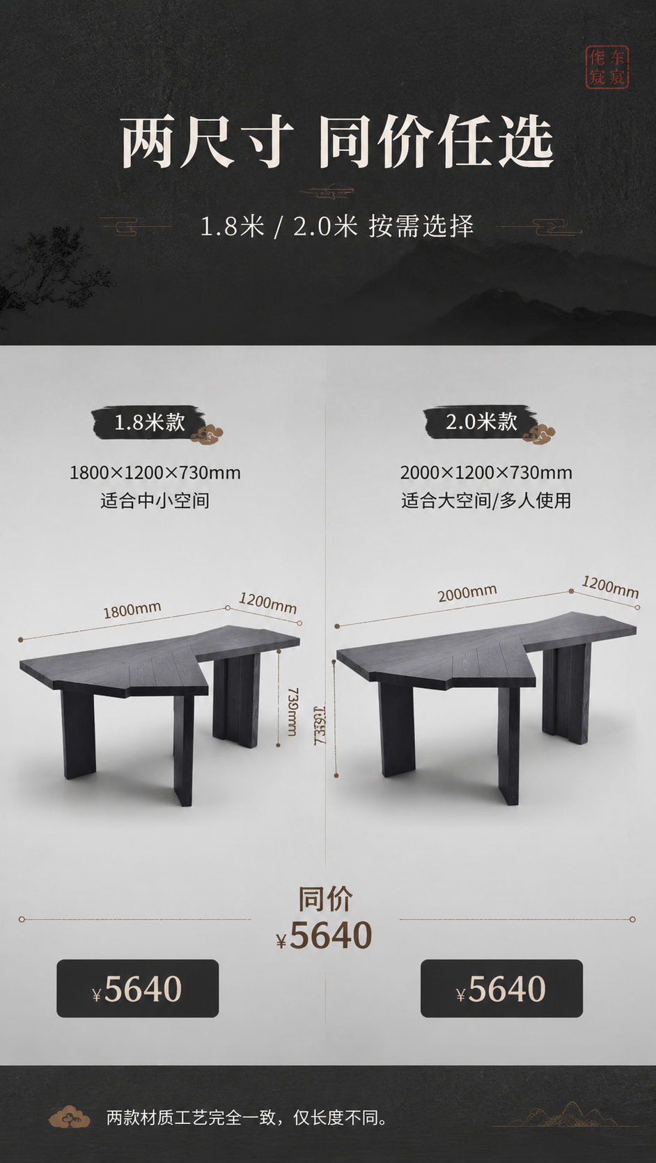 [商品] 使用【图1】DZ-8817茶台；保留异形不规则台面、… - 图片创意预览