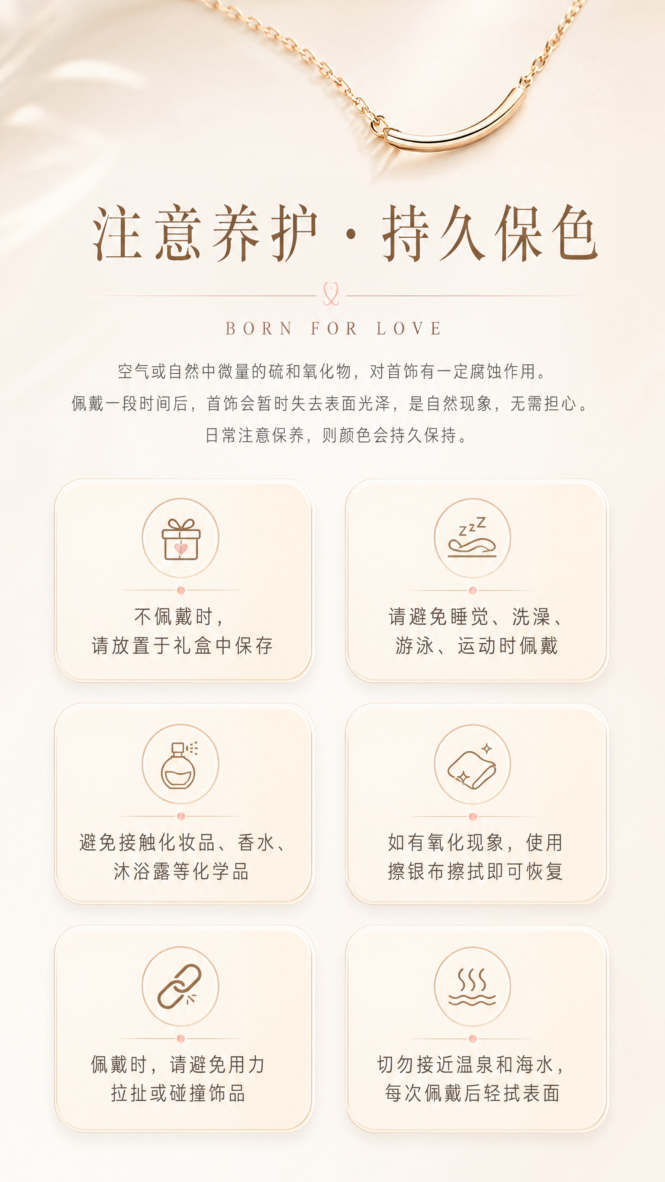 [商品] 使用【图1】保养说明卡片内容，保留6条保养要点的文字… - 图片创意预览
