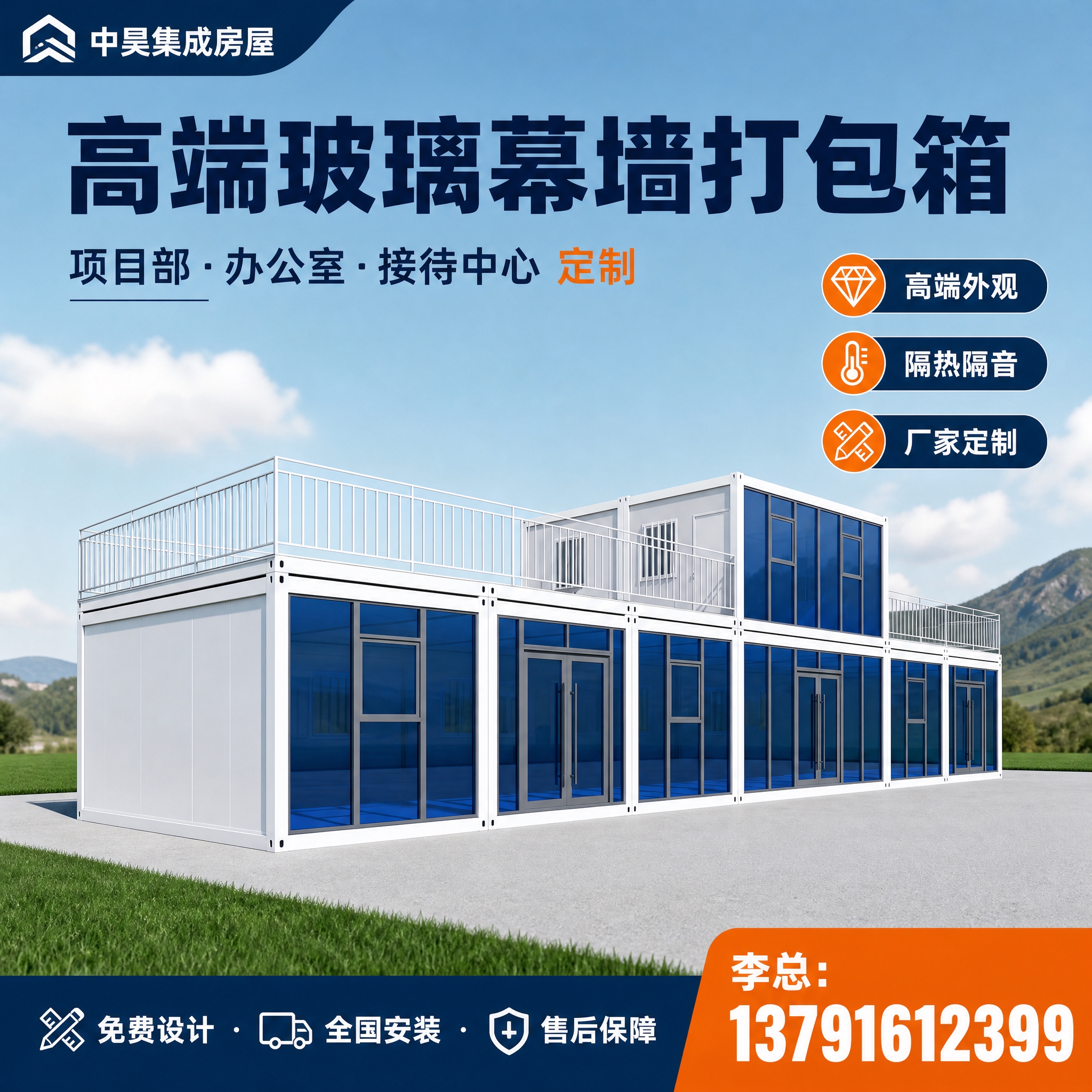 [主图-10] 玻璃幕墙打包箱3D效果图，主题：玻璃幕墙打包箱… - 图片创意预览