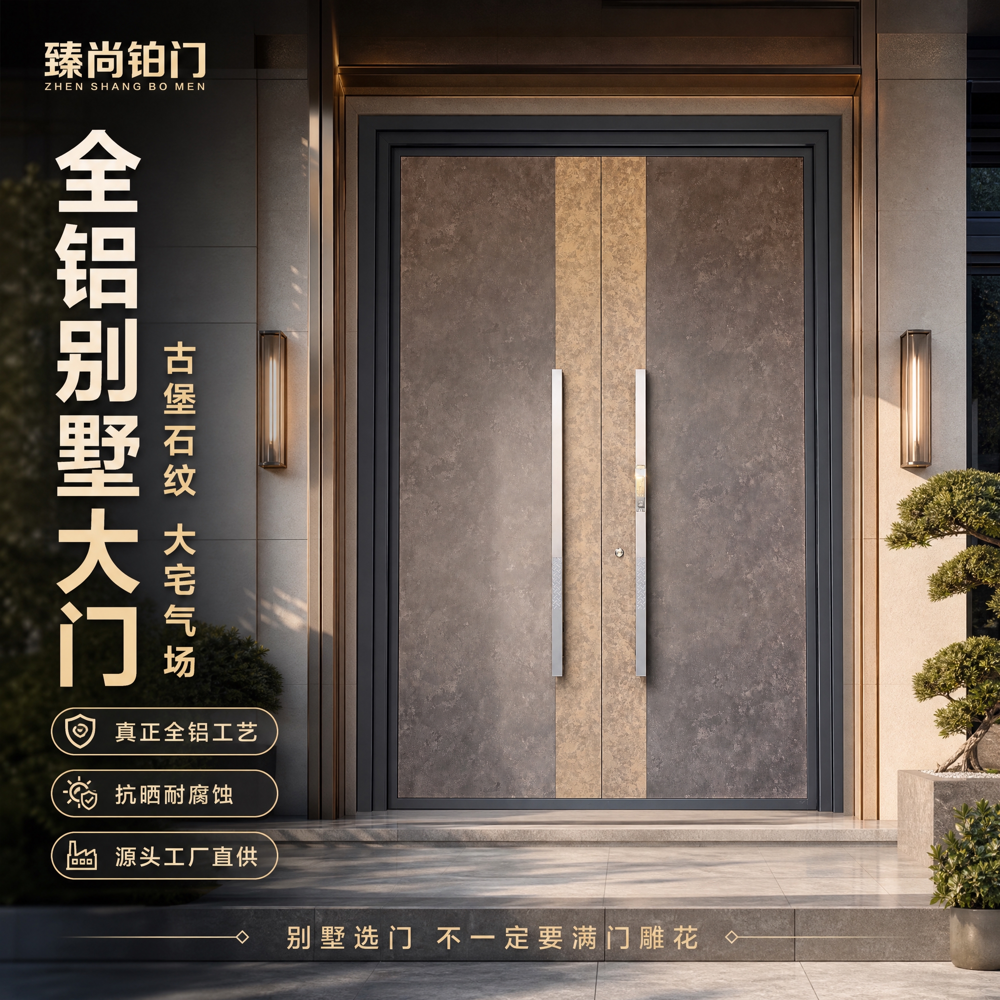 [主图-1] 品牌成交首图，核心任务是展示古堡石纹全铝别墅大门… - 图片创意预览