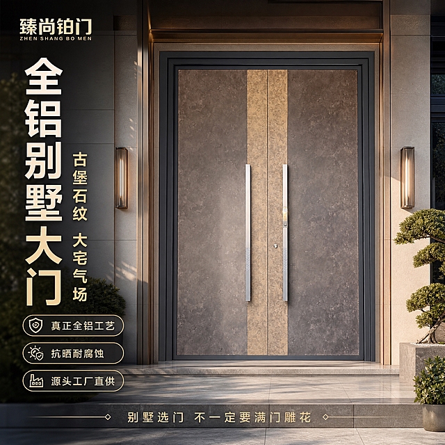 [主图-1] 品牌成交首图，核心任务是展示古堡石纹全铝别墅大门的大宅气场与品牌质感，吸引别墅业主点击。将原图工厂检测背景替换为高端别墅入户场景，添加品牌与卖点文字排版。
[统一基调] 整体风格为高端大宅商业摄影风，干净稳重、专业品质感；背景主色为深灰渐变搭配暖石色调，标题字色为米白色，辅助字色为浅金色，强调色为深古铜金；字体为现代无衬线粗体，字号层级分明，标题最大最粗，辅助文案缩小50%以上；卡片与图标采用细金边圆角样式，整体不使用厚重色块底板。
[画面] 产品为臻尚铂门古堡石纹全铝别墅双开门，完整居中展示，正面微仰视角度，主体占画面约70%；大门置于现代轻奢别墅入户实景中，两侧有简约石材立柱与少量绿植点缀，地面为浅灰色石材铺装，营造真实入户场景感；大门外观与输入图完全一致：深灰边框、中间浅米色竖条石纹、两侧深褐灰色古堡石纹面板、两条长条形银色金属拉手、中间锁孔，纹理浑然天成。左上放置品牌Logo位「臻尚铂门」，左侧竖排主标题大字「全铝别墅大门」，下方副标题「古堡石纹 大宅气场」，右侧配3个功能胶囊标签「真正全铝工艺」「抗晒耐腐蚀」「源头工厂直供」，底部一条细信息条写「别墅选门 不一定要满门雕花」。
[光影质感] 商业摄影质感，自然光从左上方斜射，大门表面有柔和石材反光，边框金属质感清晰，底部有自然接触阴影，整体光线明亮均匀，石纹纹理细节清楚，无过曝暗部。
[配色] 深灰渐变背景 + 暖石色调环境 + 米白标题 + 浅金辅助 + 深古铜金强调，场景色作环境色点缀。
[文字版式] 现代无衬线粗体，主标题最大最粗居左，副标题字号缩小居主标题下方，功能胶囊横向排列在右侧，底部信息条细字横排，所有文字放在负空间不遮挡大门主体。
[输出要求] 1:1正方形，2048px，文字清晰可读，产品清晰不变形，石纹纹理真实；负向：禁止变形、错字、模糊、杂乱背景、水印、平台Logo、悬浮感、边缘硬切、色差。
