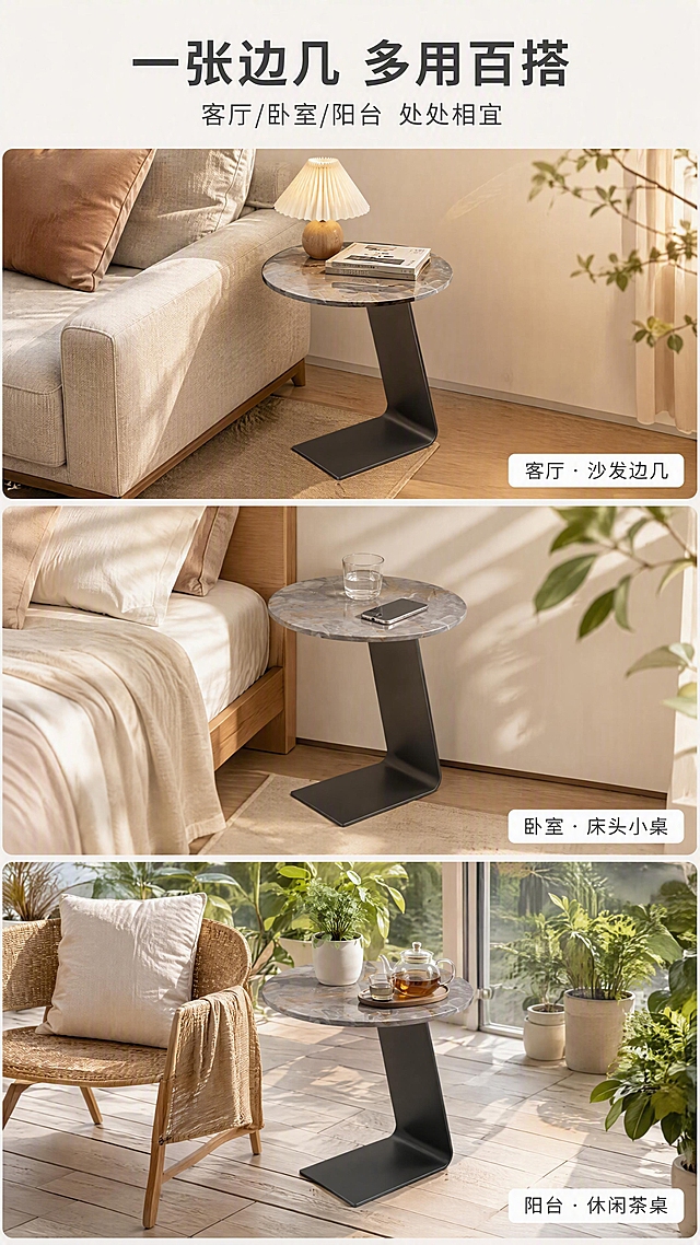 [第5张] 详情页场景应用-沙发边/床头/阳台多场景使用展示。本张使用【图1】作为商品主体，保持产品结构、材质、颜色与原图一致，融入三个不同家居场景。
[氛围/风格] 生活方式场景风，温馨治愈，多场景拼接，家居杂志质感。
[元素布局] 画面采用三宫格竖排布局，每格展示一个场景：上格-客厅沙发边场景，边几放在浅灰沙发旁，上面放台灯和书籍；中格-卧室床头场景，边几推入床底，上面放水杯和手机；下格-阳台休闲场景，边几放在休闲椅旁，上面放绿植和茶具。三个场景均保持边几产品外观与输入图一致。
[光影质感] 每个场景均为暖调自然光，柔和漫射，客厅偏暖黄、卧室偏柔和、阳台偏明亮自然光，整体光影统一温馨。
[配色色系] 全局底色 #F7F5F2（米白暖调）；主色枪灰+岩板灰；辅助色各场景软装色（米白、暖棕、浅绿）。
[视角构图] 三宫格竖排，从上到下阅读，每格内产品为视觉中心。
[文字版式] 顶部通栏标题区。主标题「一张边几 多用百搭」，副标题「客厅/卧室/阳台 处处相宜」；每格右下角配场景标签：「客厅 · 沙发边几」「卧室 · 床头小桌」「阳台 · 休闲茶桌」；字体为现代无衬线体，字色深灰，标签用白色底+深灰字。
[比例分辨率] 9:16竖版比例，4K分辨率，文字清晰可辨，高清画质。
[负向提示词] 产品变形，结构错误，颜色偏差，场景杂乱，水印，文字过小，产品比例失调。