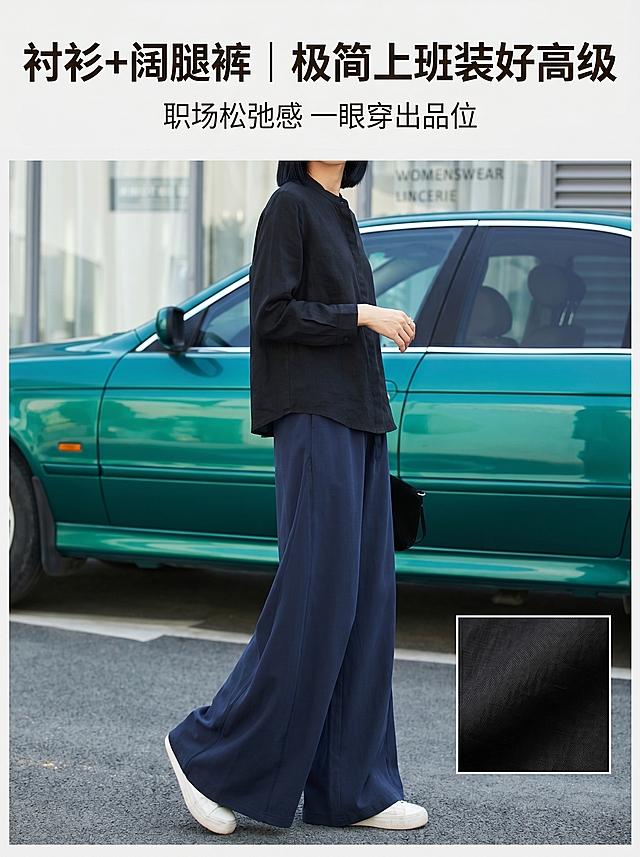 3:4竖版电商主图，大图为侧身站立的模特展示无领衬衫+藏青色阔腿裤全身穿搭，突出裤装垂坠感；右下角添加小方图特写衬衫的亚麻肌理。顶部1/3区域添加主标题"衬衫+阔腿裤｜极简上班装好高级"，字号占高度28%，加3px深色描边；中部添加副标题"职场松弛感 一眼穿出品位"。整体为高级简约的电商穿搭主图风格