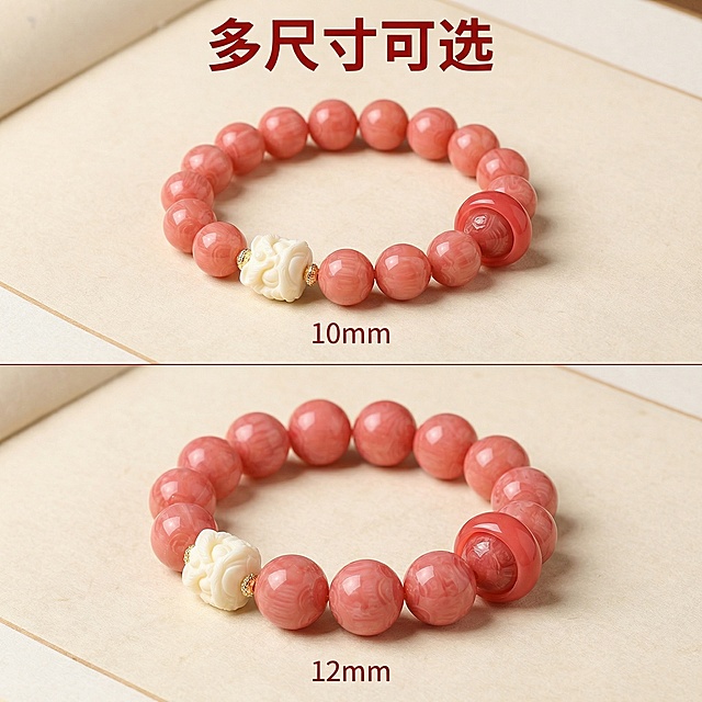 [主图 4] 桃缘朵朵手串多尺寸展示
[氛围风格] 简约直观，清晰展示不同尺寸选择。
[画面元素] 商业摄影质感、光线柔和通透、产品清晰真实、画面干净高级。保持产品原设计风格，上下分屏拼图展示10mm和12mm两个尺寸的手串，背景统一为浅米色新中式宣纸底，两张图光影风格统一保持一致，不切割产品主体。
[配色色系] 主色调：桃粉色、浅米白；辅助色：朱砂红色标题字。
[视角构图] 上下拼图版式，每张图都完整展示手串，正上方俯视视角。
[文字版式] 顶部居中放置主标题 "多尺寸可选"，粗体红色大字。每张图下方对应标注尺寸 "10mm" "12mm"，小字红色标注在画面下方，不遮挡手串主体。
[比例分辨率] 1:1 比例，2k 分辨率，文字清晰可辨，超高清。
[负向提示词] 变形，水印，文字错乱，产品图模糊，背景杂乱，遮挡主体，光影不一致。