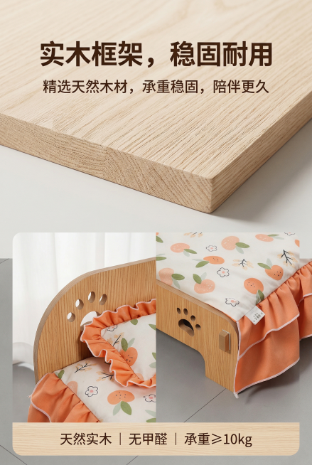 高级质感特写排版，主标题“实木框架，稳固耐用”，副标题“精选天然木材，承重稳固，陪伴更久”。画面上半部分为浅木色纹理特写，清晰展示木材的自然纹路与细腻质感；下半部分展示宠物床床头与床脚的细节图，严格还预览效果