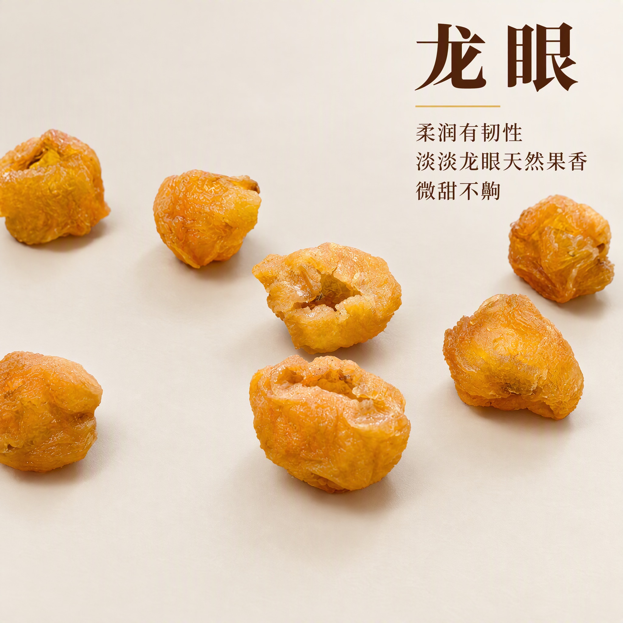 基于上传的龙眼肉素材进行主图创作，严格使用上传素材，完整保留原… - 图片创意预览