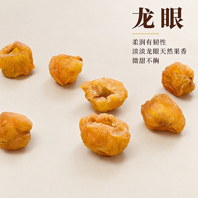 基于上传的龙眼肉素材进行主图创作，严格使用上传素材，完整保留原图中龙眼肉的数量（7 颗）、外观、形状、大小、颜色、橙黄色泽、表面褶皱与柔润微湿的质感、散落的构图与各自的位置、俯视近景拍摄角度与柔和光影，绝不变形、不改色、不增减果肉数量、不改变位置与形态、不添加任何原图没有的物体或元素。

背景处理：将原图中的木纹桌面背景替换为纯净的浅米白至极浅暖灰色纯色渐变，干净通透、柔和雅致；台面为同色系哑光平面，质感细腻，无杂物；保留果肉自然散落与干净柔和的投影。

光线与质感：柔和的自然光从上方照射，果肉柔润有韧性的质感与褶皱纹理清晰可见、色泽自然饱满，整体光影干净通透，质感真实。

文字排版：在画面右上角叠加醒目的文字排版，主标题「龙眼」使用高级宋体或轻衬线体，深棕色，字号很大、醒目大气，字间距宽松；主标题下方放置一条细细的金色装饰线；装饰线下方放置三行卖点小字，第一行「柔润有韧性」，第二行「淡淡龙眼天然果香」，第三行「微甜不齁」，细黑体或轻衬线体，深棕色，字号很大、清晰可读，行间距宽松，排版克制精简，高级感十足。

整体风格：真实、克制、高级，突出龙眼肉柔润有韧性的品质与天然风味。

1:1 比例，2K超高清画质，细节丰富清晰。