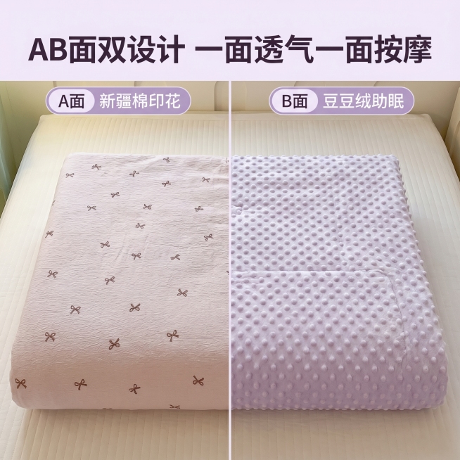 [主图 4] AB面对比展示主图，清晰呈现A面粉色蝴蝶结新疆棉和B面浅紫豆豆绒双材质对比。[氛围/风格] 温柔甜美清新居家生活感，商业摄影质感，光线柔和通透，产品清晰真实，画面干净高级。[元素/光影]预览效果
