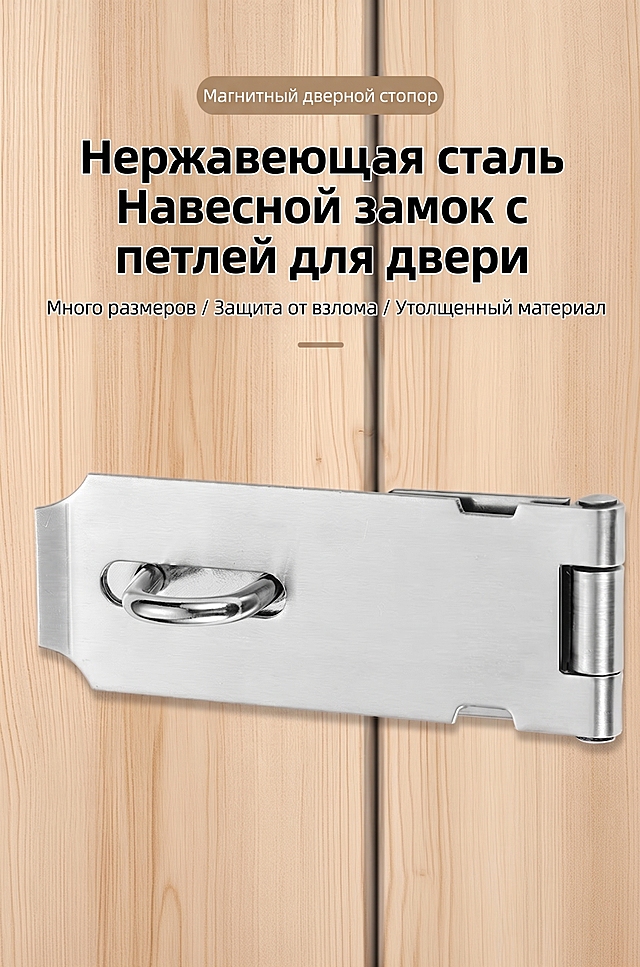 原图内容保留，仅将图片中所有中文替换为俄文，英文Magnetic door suction也可根据俄文习惯调整，整体布局和风格不变，产品不变，背景不变