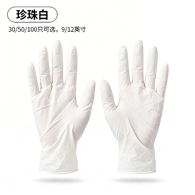 丁腈手套珍珠白颜色SKU图，干净白色背景，展示一双展开的9寸加厚珍珠白丁腈手套，左上角圆角标签标注“珍珠白”，下方小字标注“30/50/100只可选，9/12英寸”，构图简洁，风格清爽专业，1:1比例