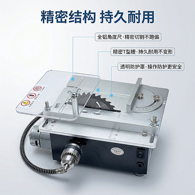 [垫图] https://gdesign-dam-hz.dancf.com/35924051748571286/295ab142ace746c9ba47169ca940f5b2.jpg
[主图主题] 核心结构卖点标注
[氛围/风格] 精密科技极简风，专业清晰
[画面元素] 产品居中，使用极细蓝色科技引线分别标注三个核心结构：全铝角度尺、精密T型槽、透明防护罩，引线末端带浅蓝色定位光点；背景纯白浅灰渐变，突出产品本体和标注；保留所有产品细节与金属质感
[配色色系] 主调：浅灰底+金属银；引线标注用浅蓝色
[视角构图] 平视正视角，主体完整
[文字版式] 主标题"精密结构 持久耐用"顶部居中，引线连接对应位置的卖点文字"全铝角度尺·精密切割不跑偏"、"精密T型槽·持久耐用不变形"、"透明防护罩·操作防护更安全"，文字小巧清晰，不遮挡主体
[比例分辨率] 1:1比例，2k分辨率